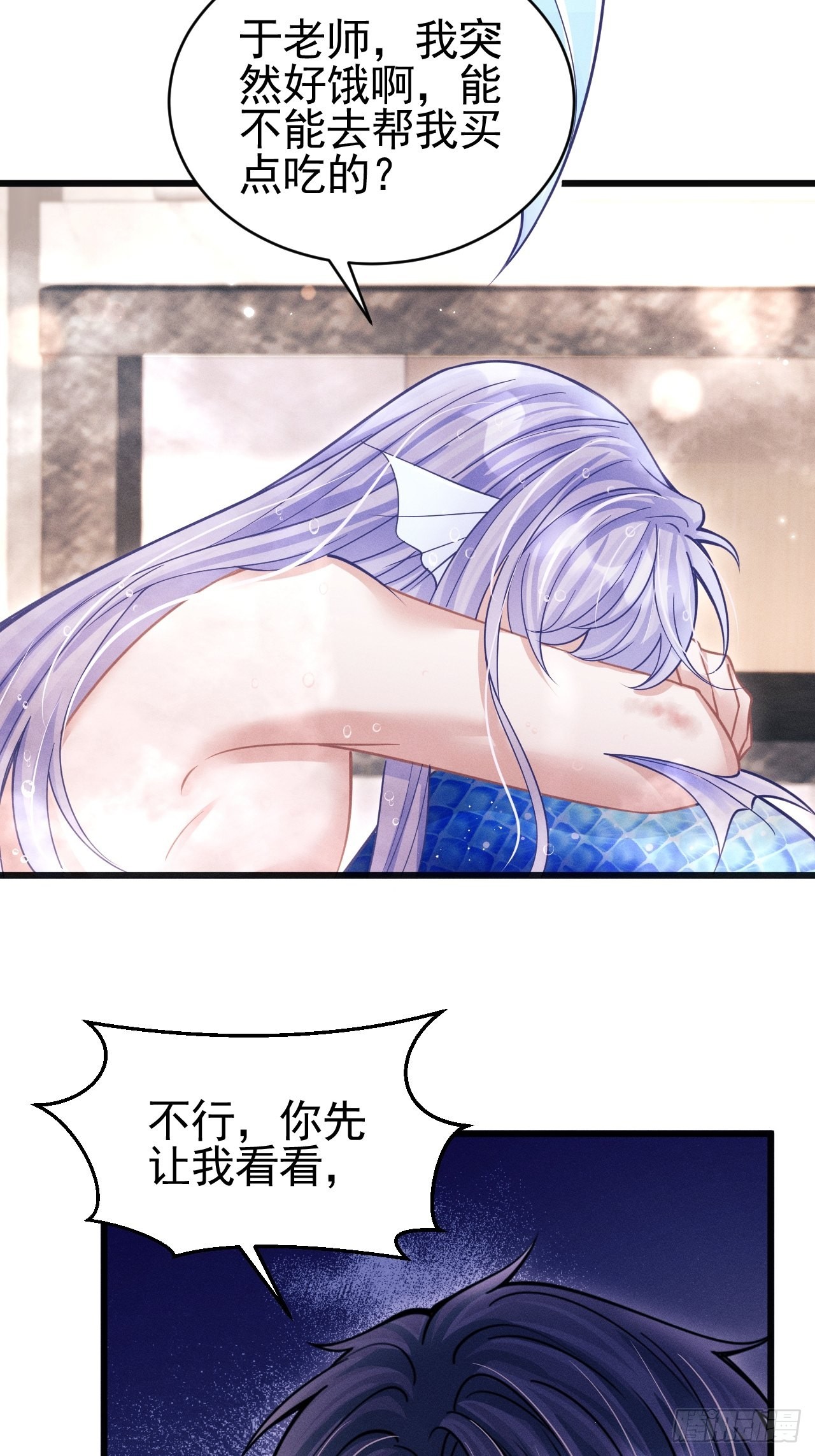 60.尾巴出来了18