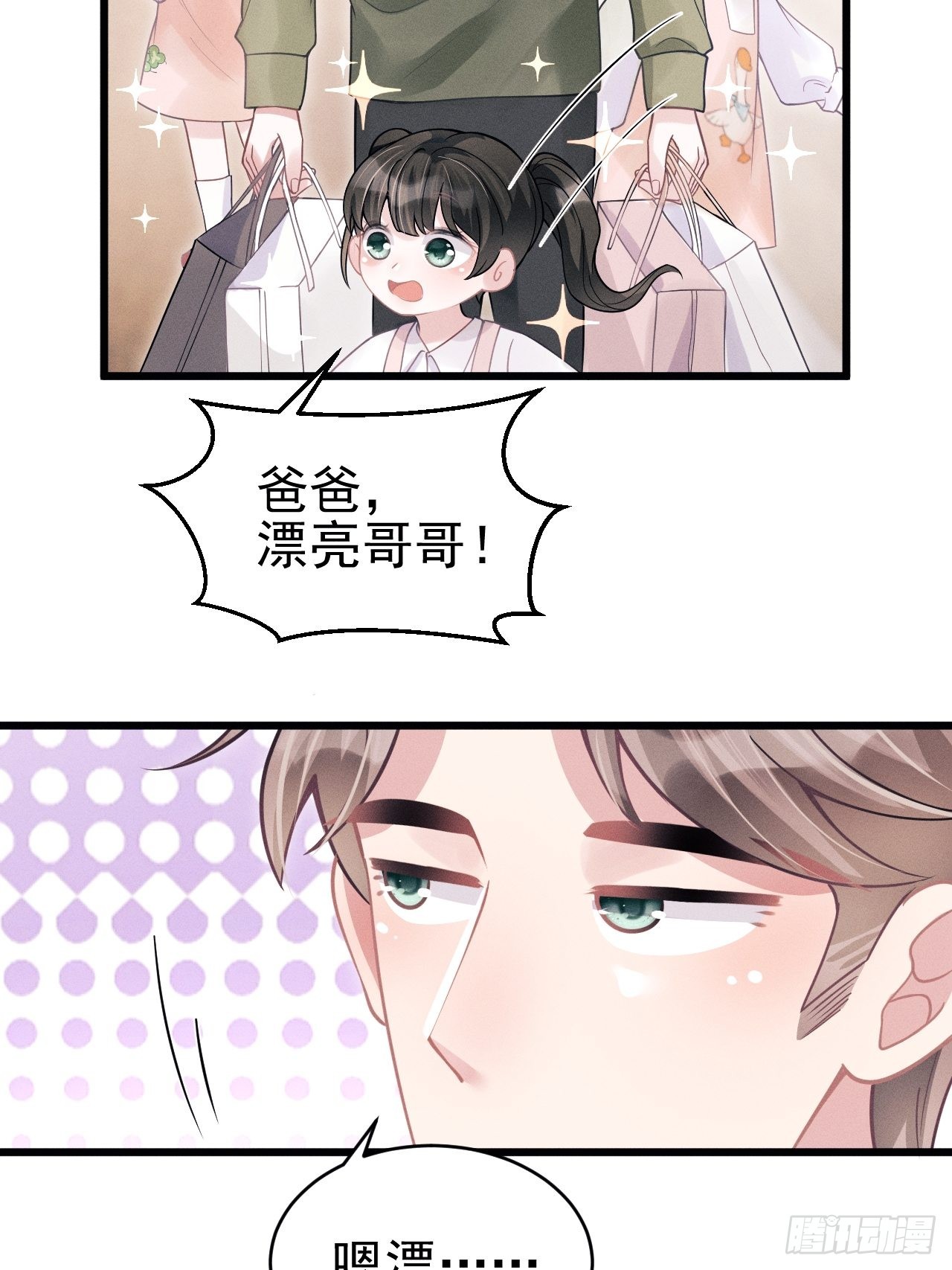 40.商演偶遇8