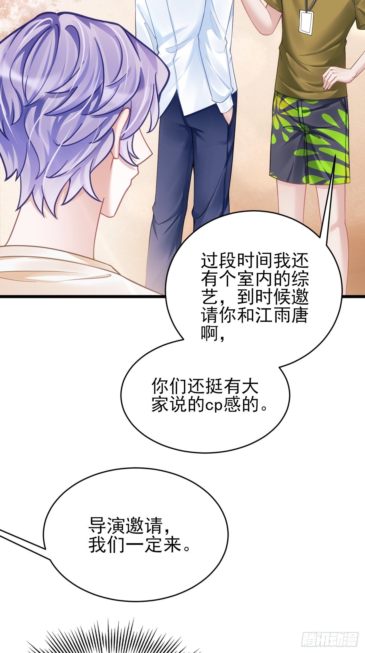 25.为了你45