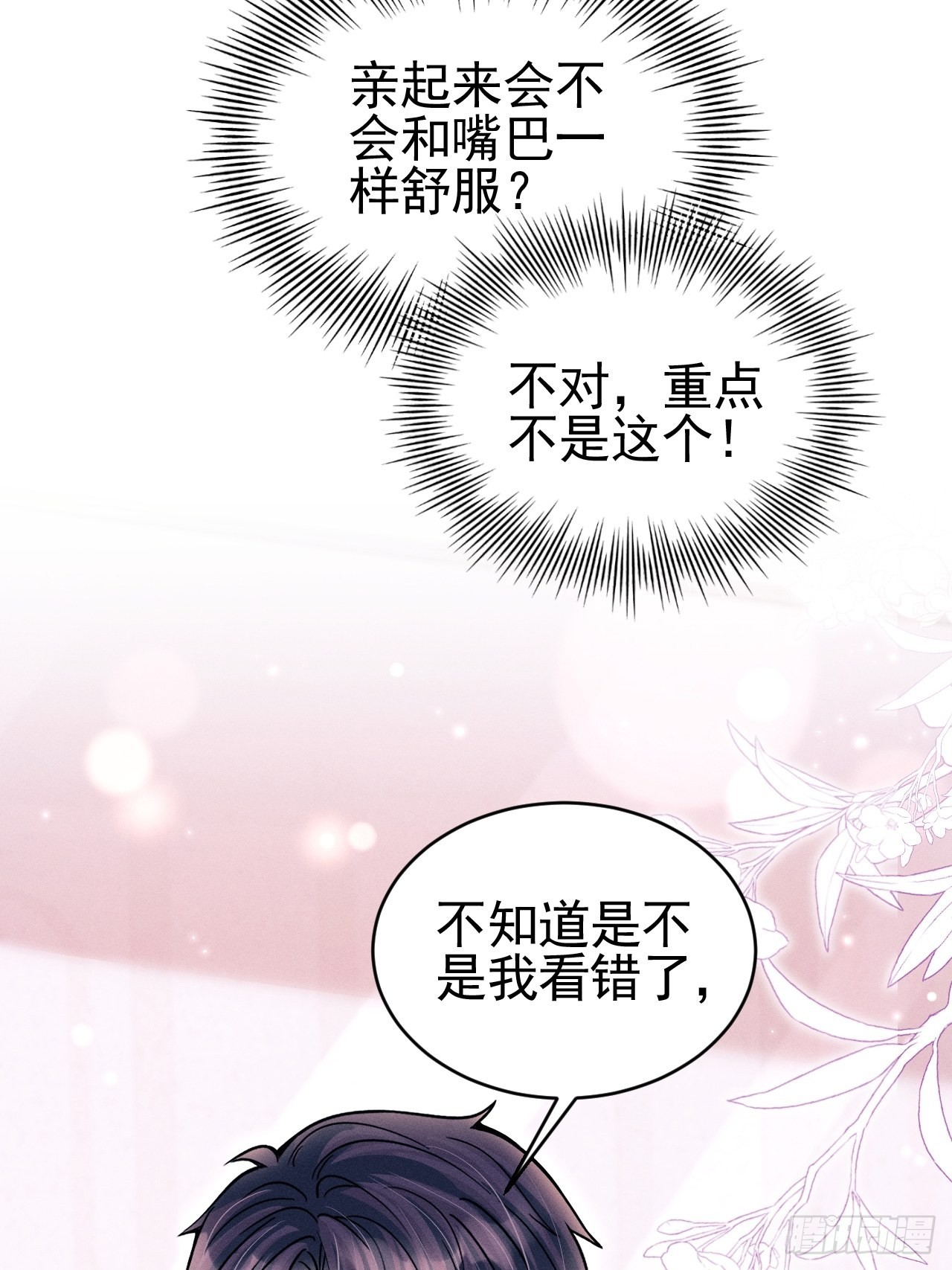 60.尾巴出来了35