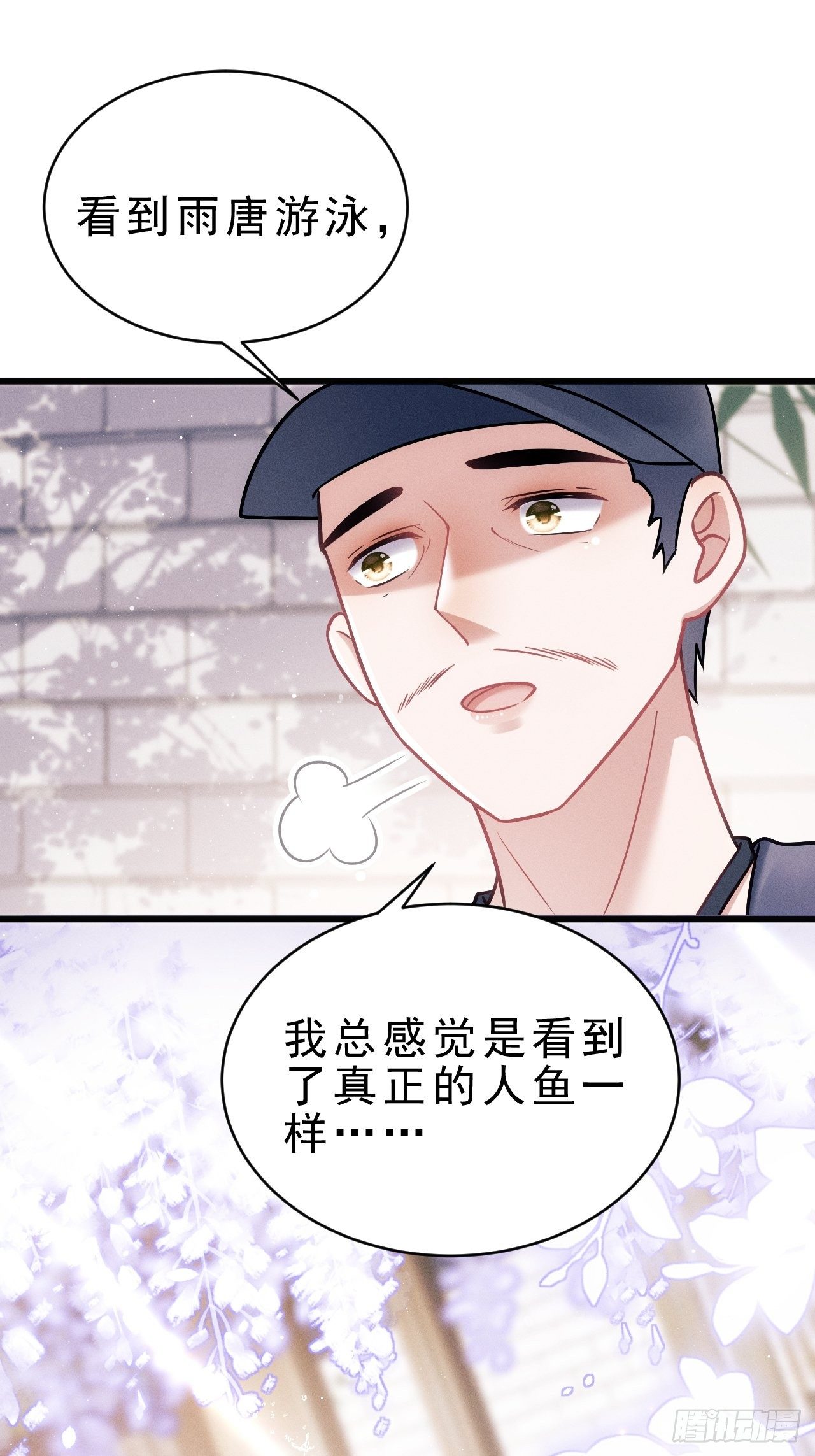 19.像是真正的人鱼27
