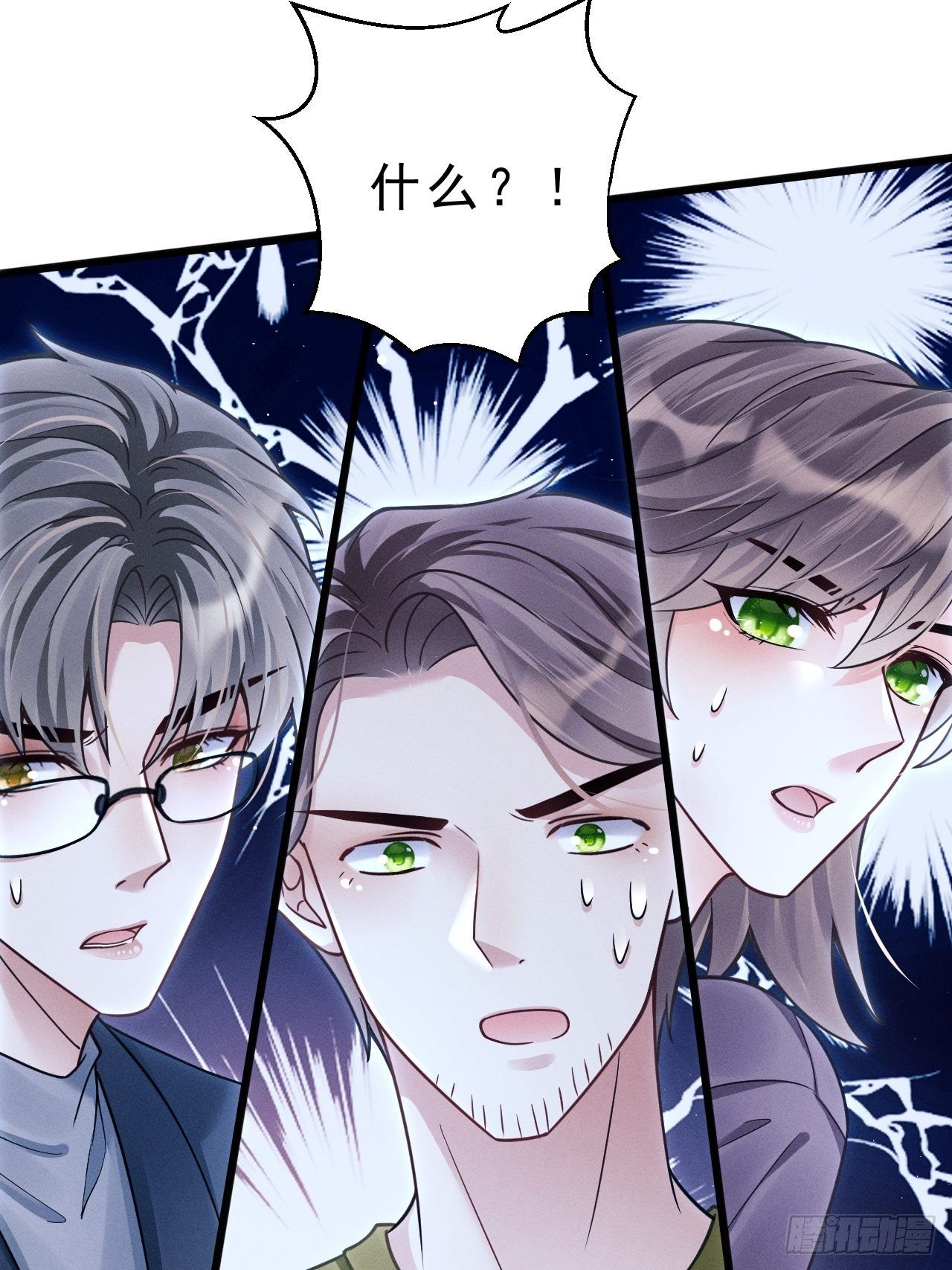 29.想再摸摸……33
