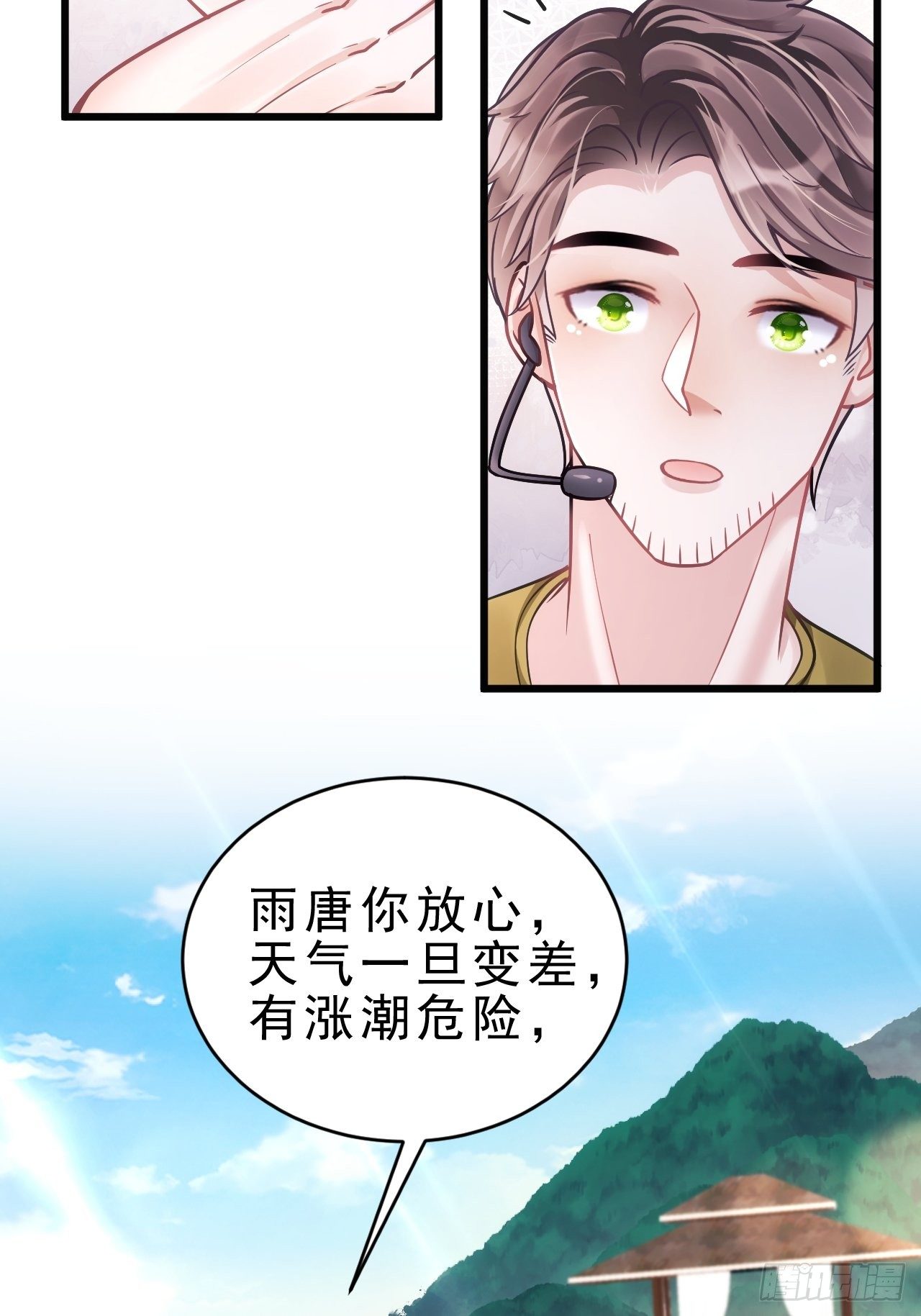 25.为了你35