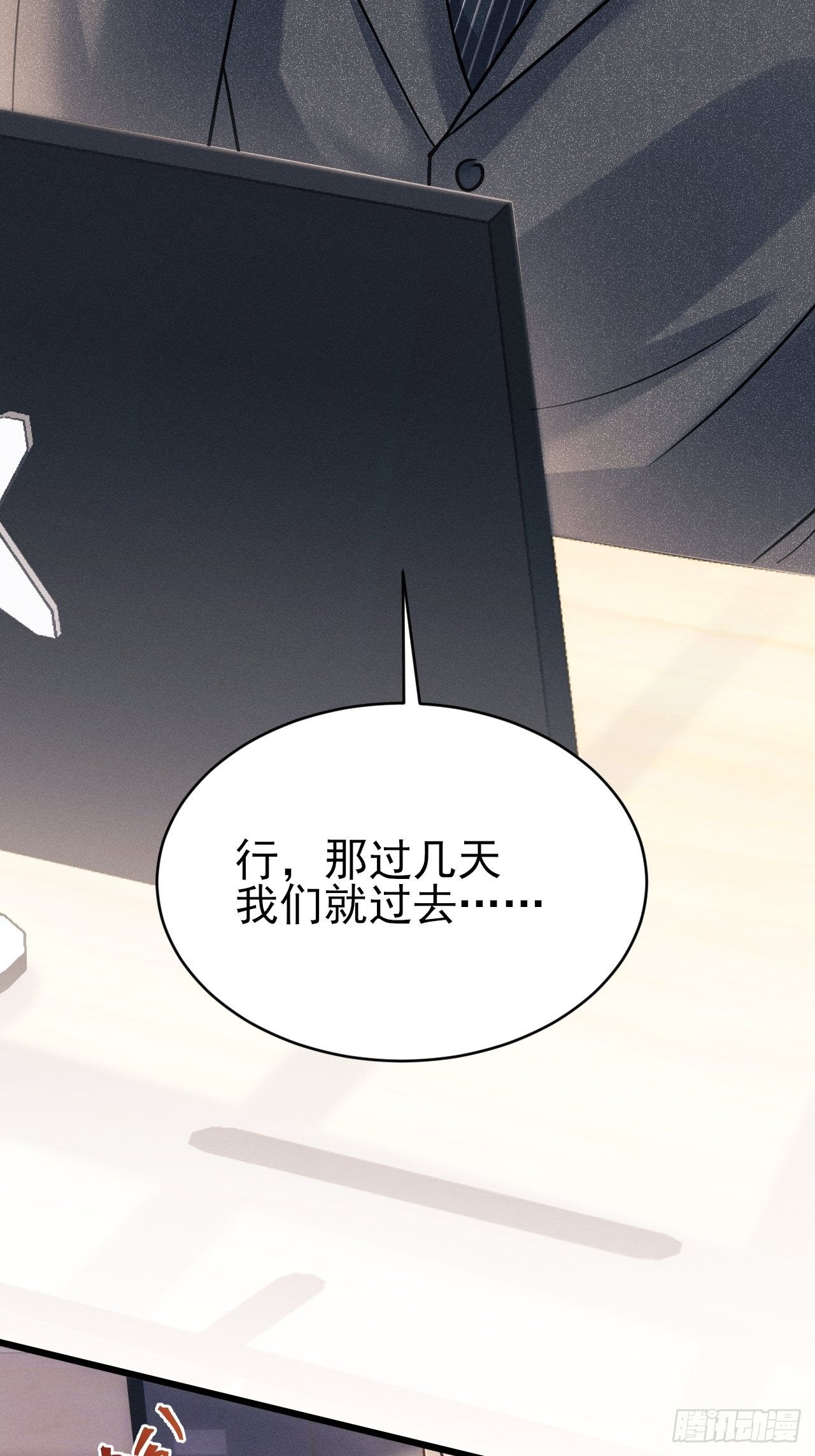 22.想给你惊喜57