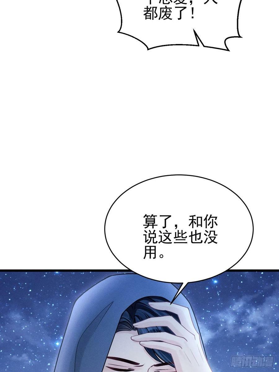 81.猜不透的人心53