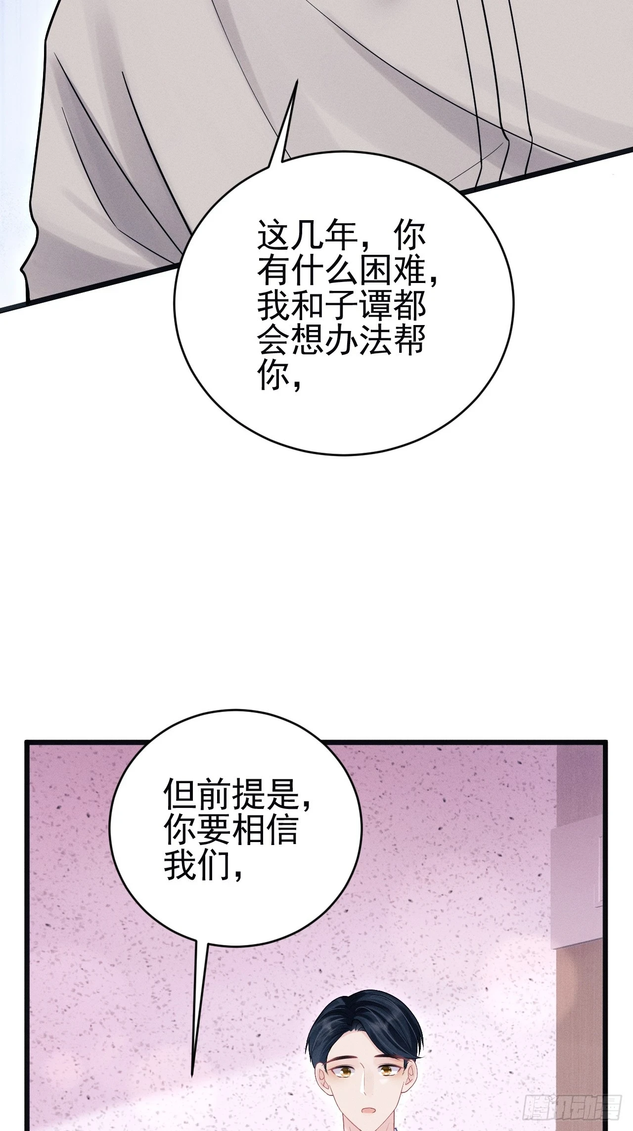 79.我不会后悔48