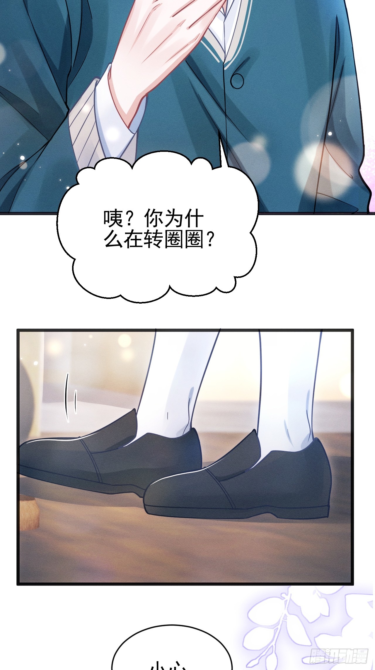 67.发挥我的“小聪明”55