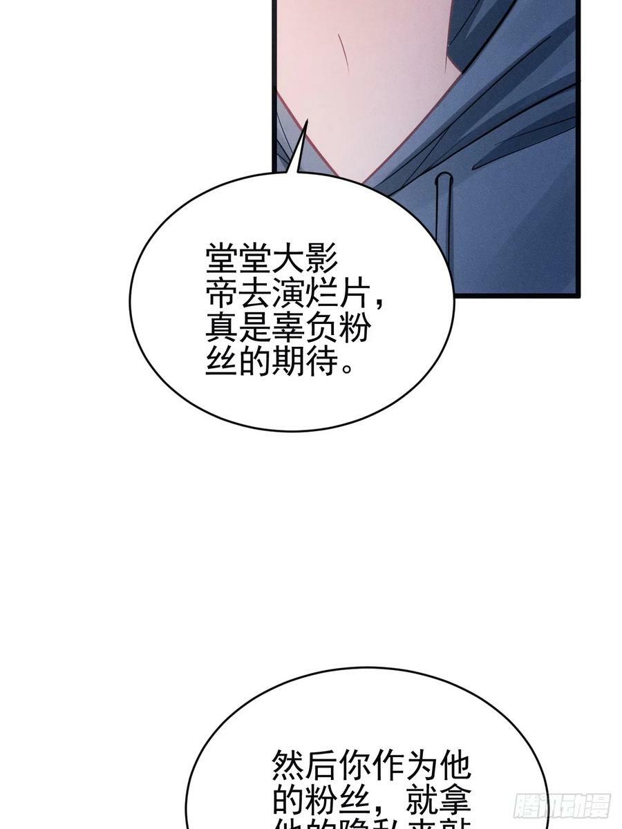 81.猜不透的人心43