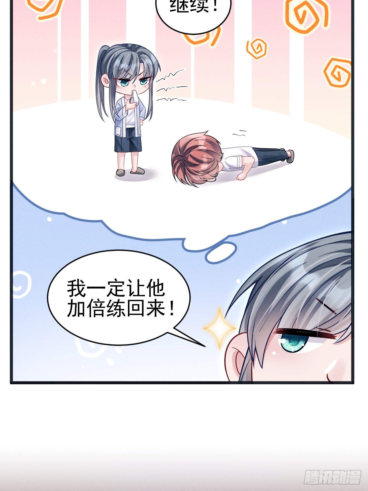 66.套路中的套路10