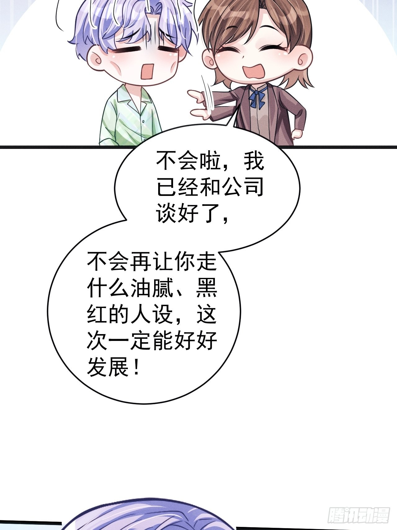 45.好事不断23