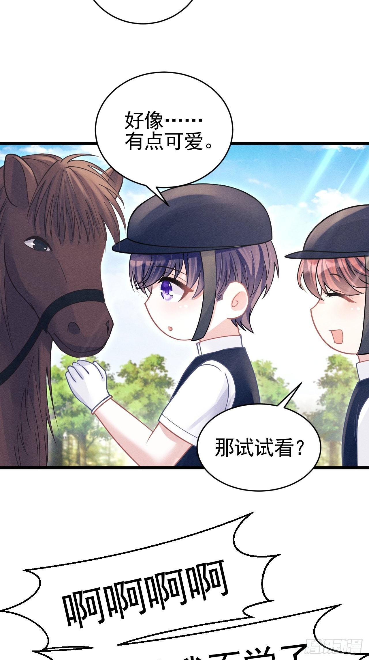 55.小醋怡情48