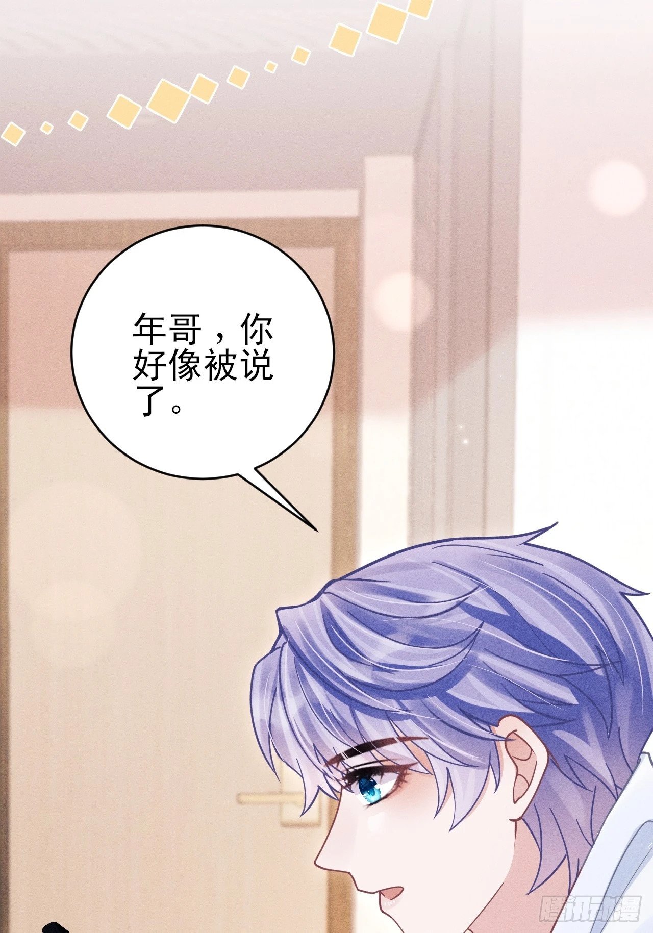 93.最喜欢的粉丝34