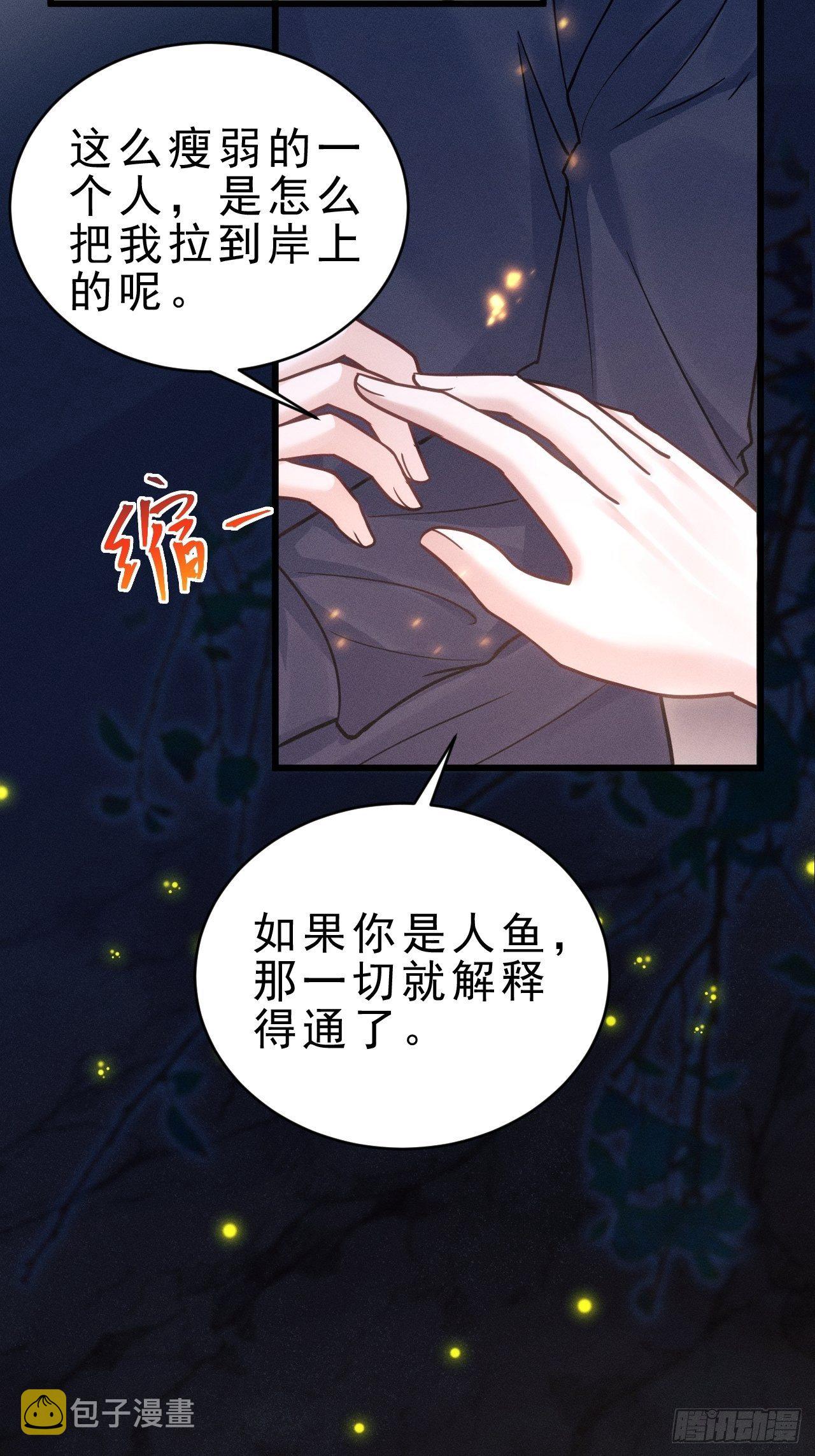 27.我看到了，你的尾巴85