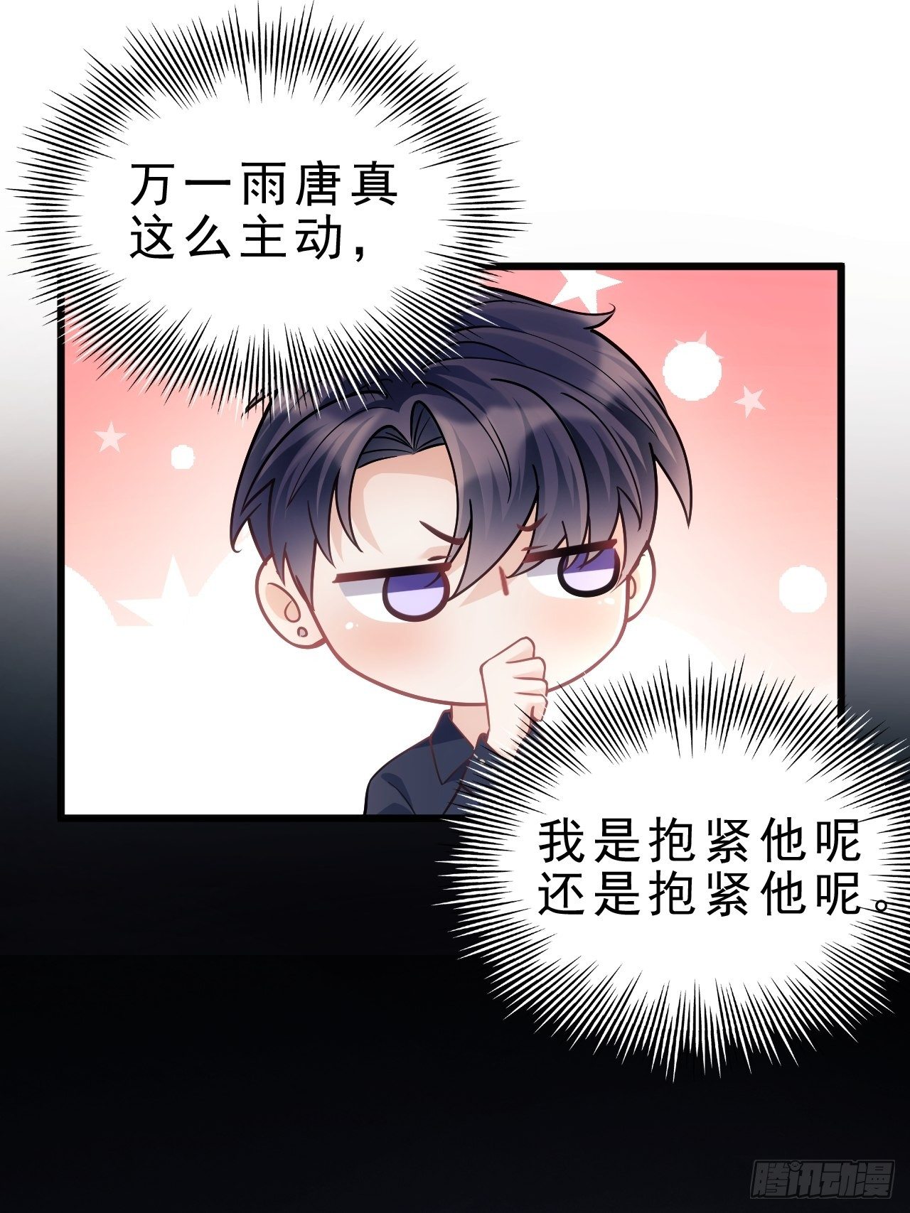 25.为了你62