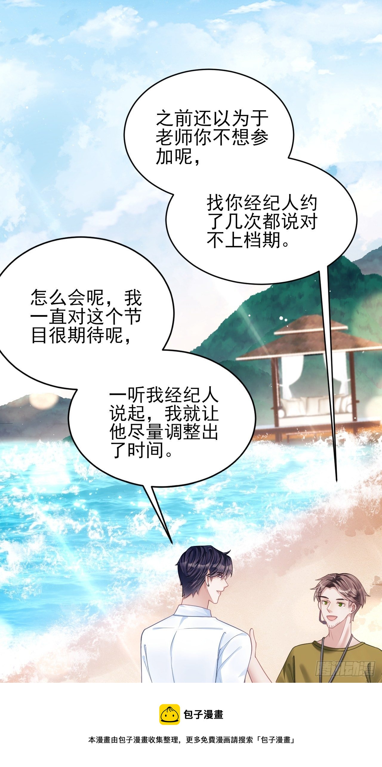25.为了你44