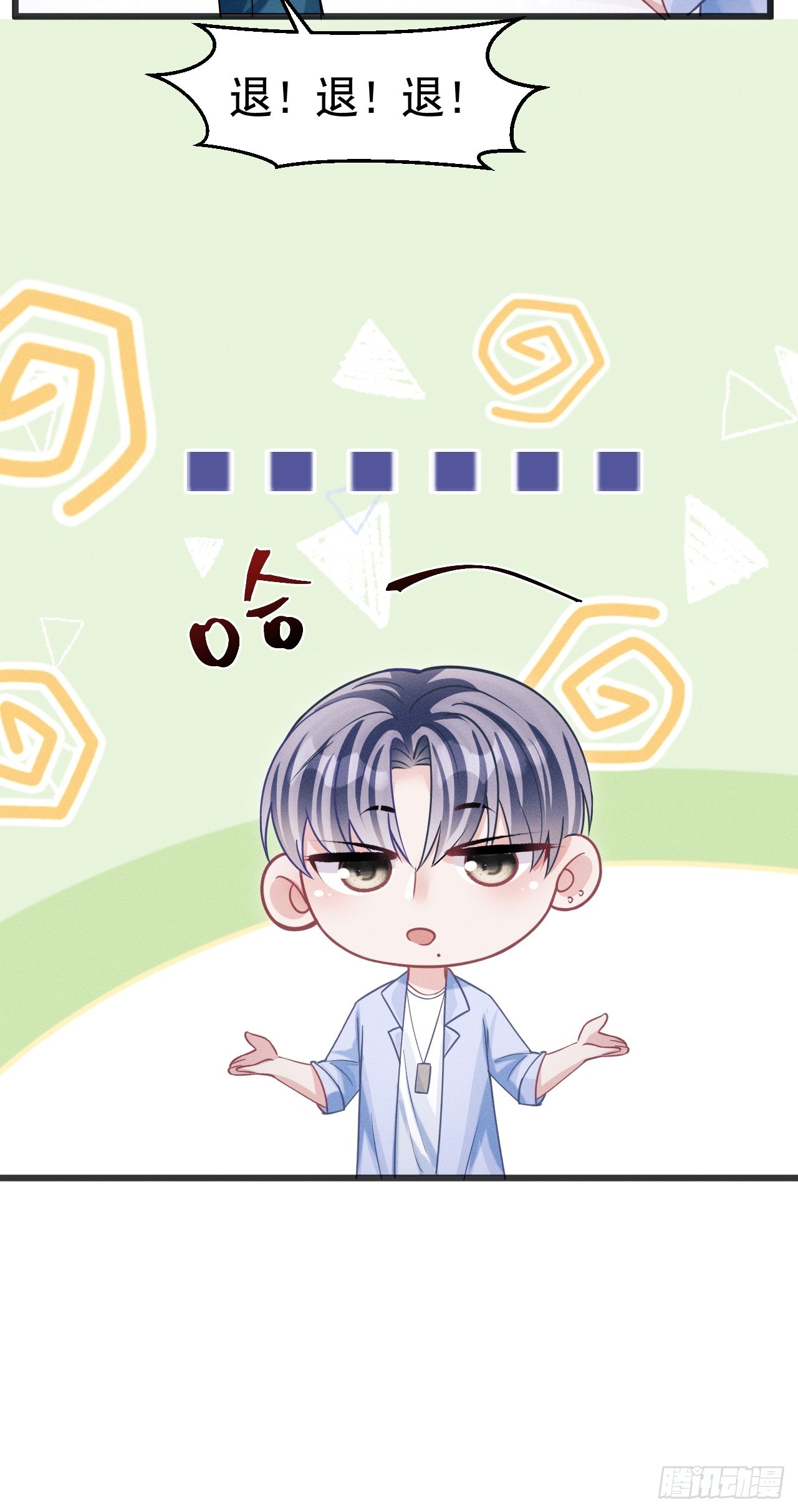 67.发挥我的“小聪明”61