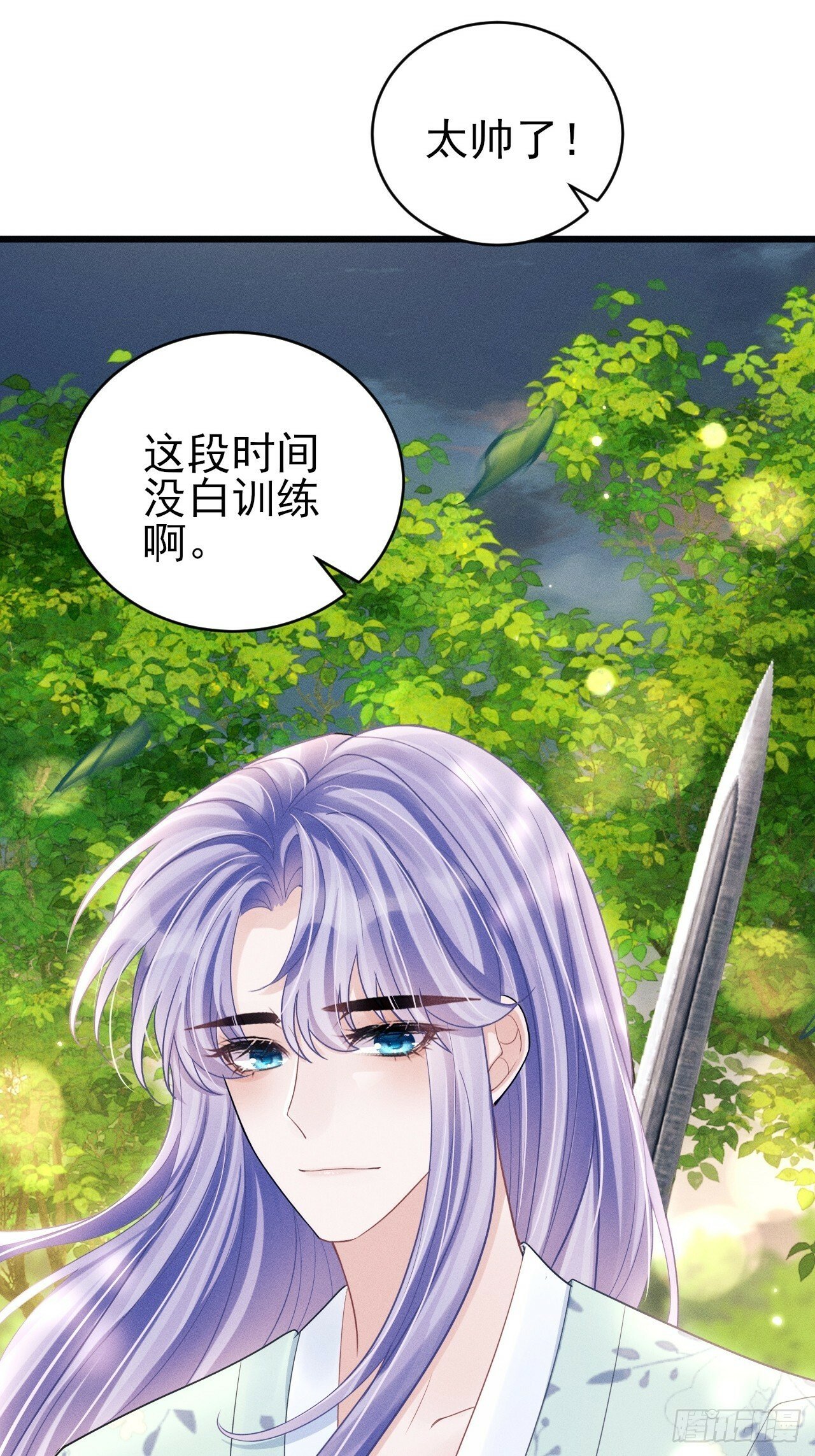 93.最喜欢的粉丝9