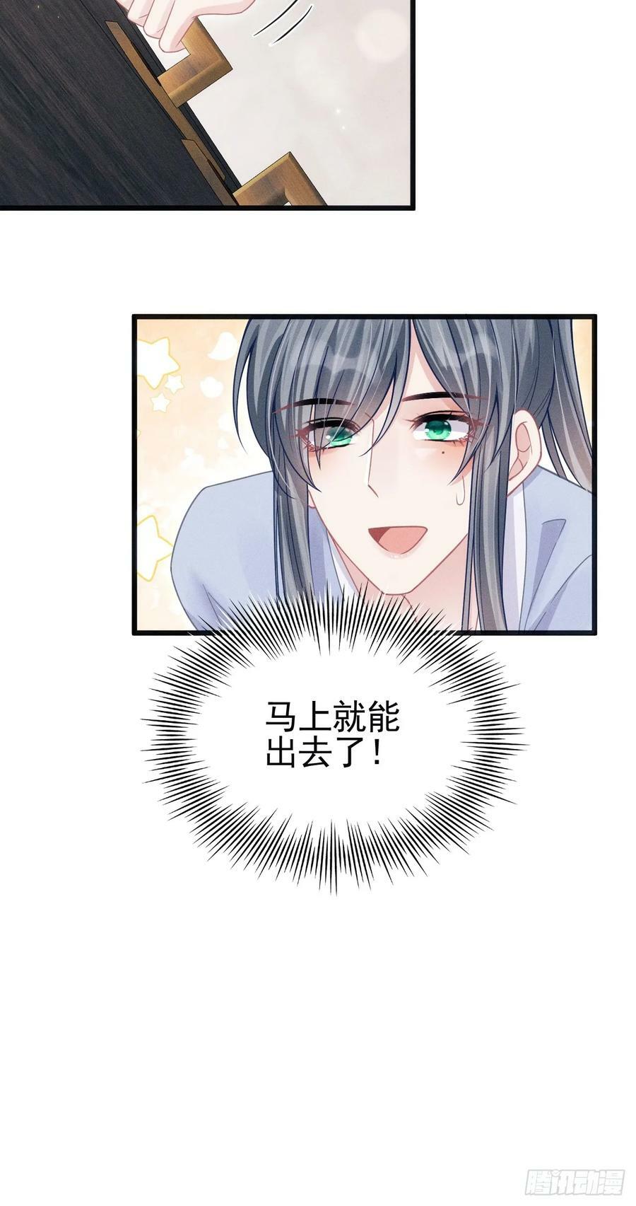 88.想跑？31