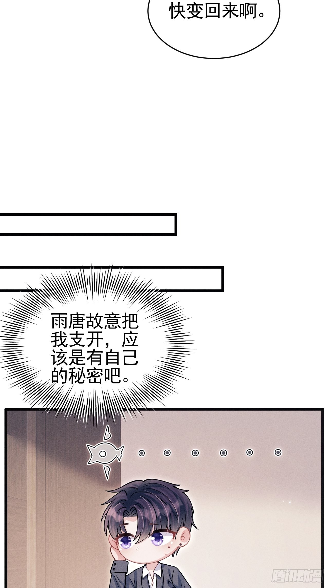 60.尾巴出来了23