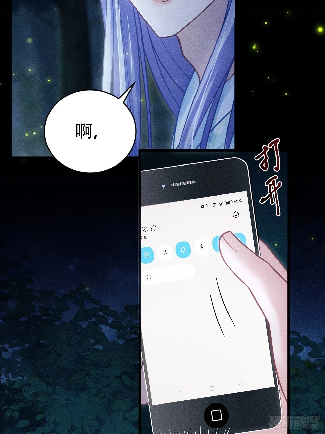 78.小严怎么了？13