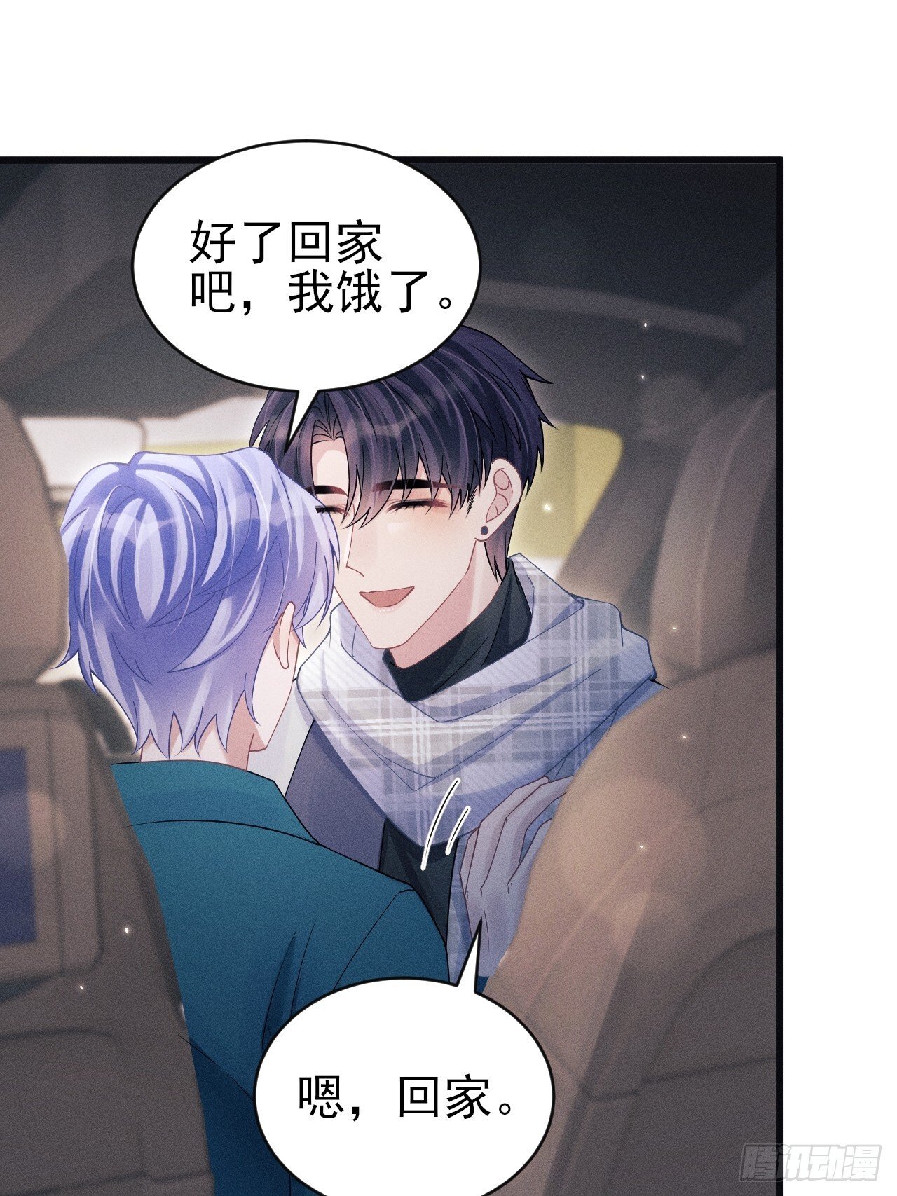 108.重要的日子只和你一起47