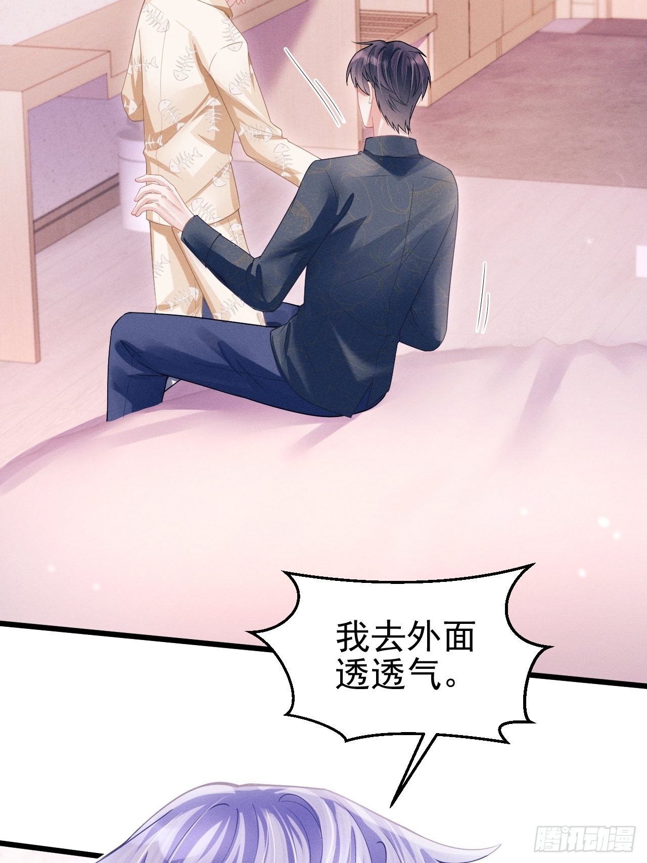 58.撩完……跑了？！9