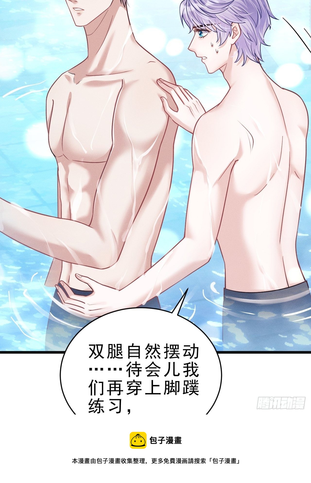 20.正经游泳教学40