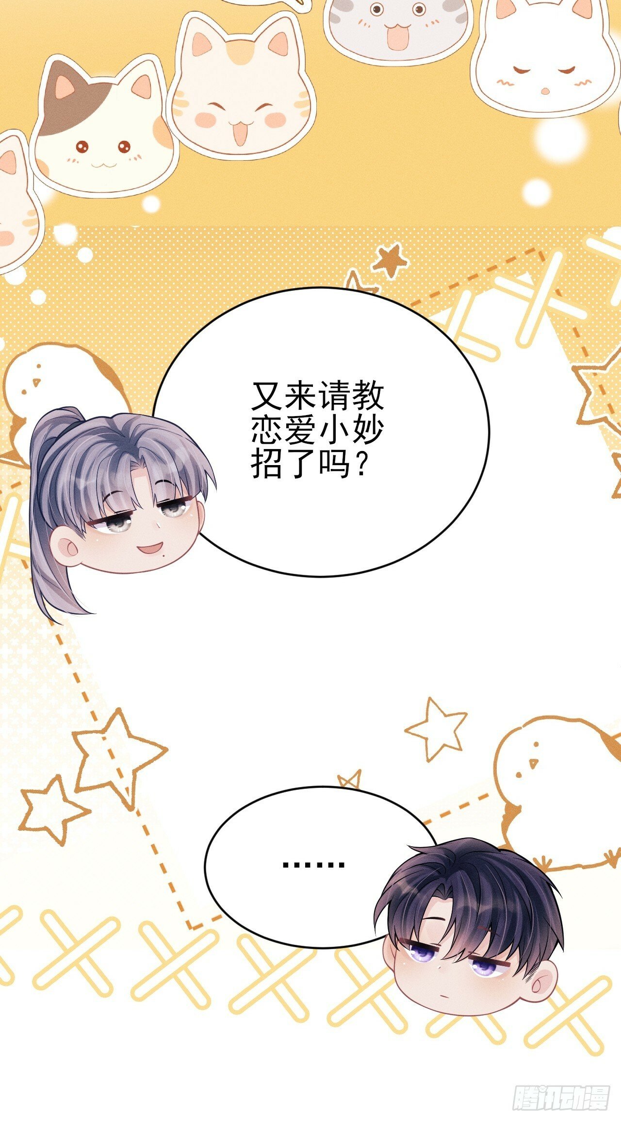 94.不专业的人12