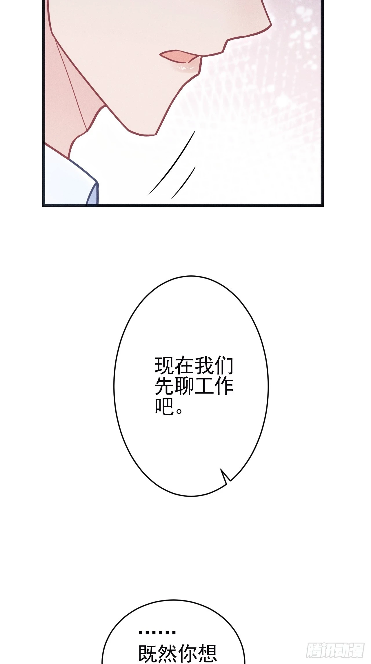 79.我不会后悔54