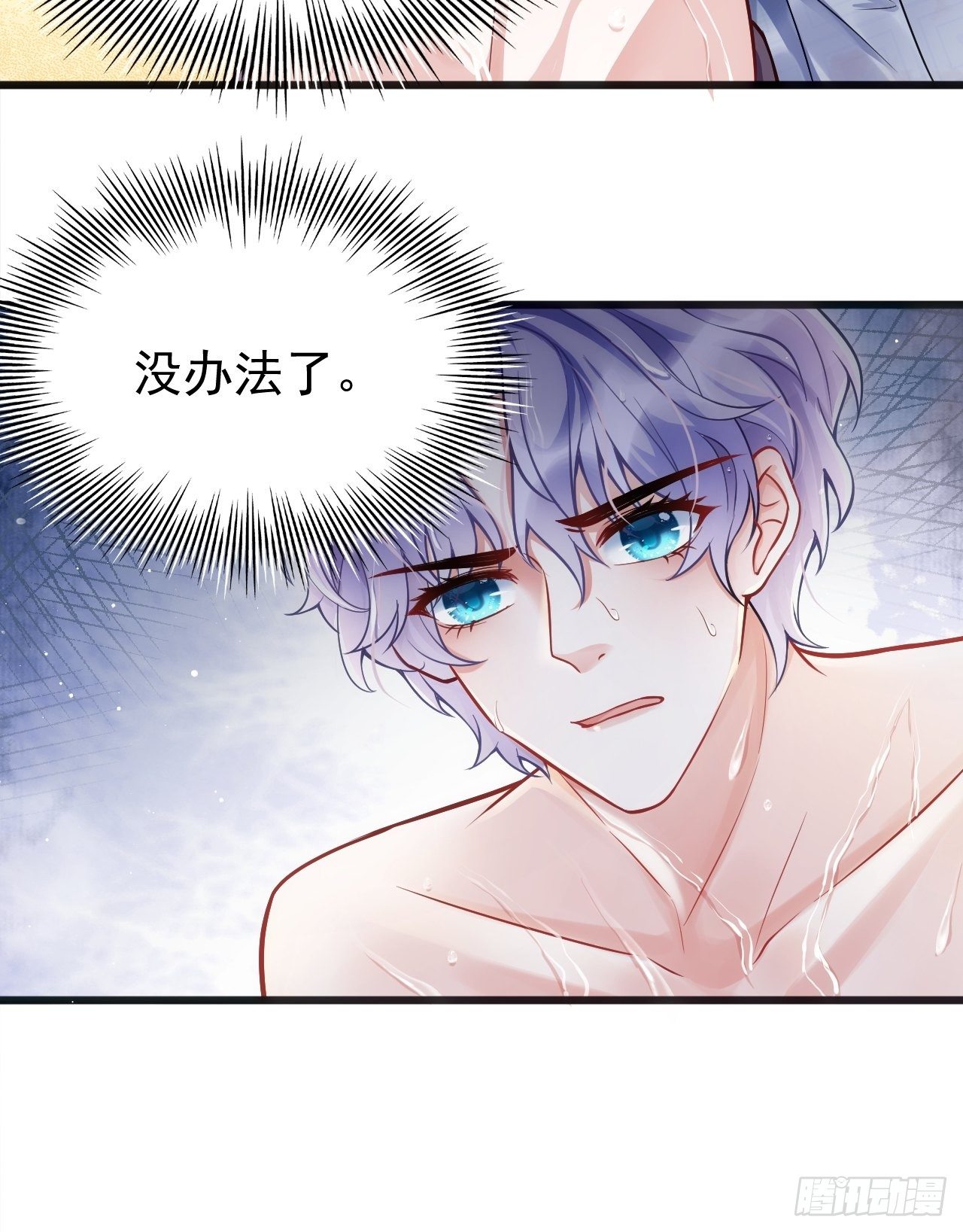 2.同居了？！11