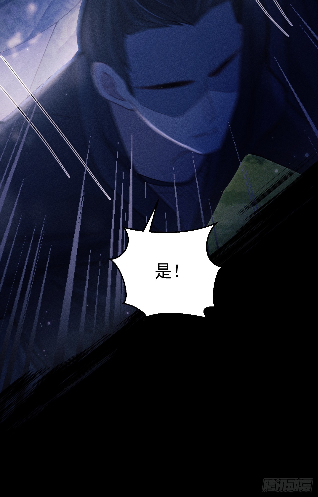 73.放开他！18
