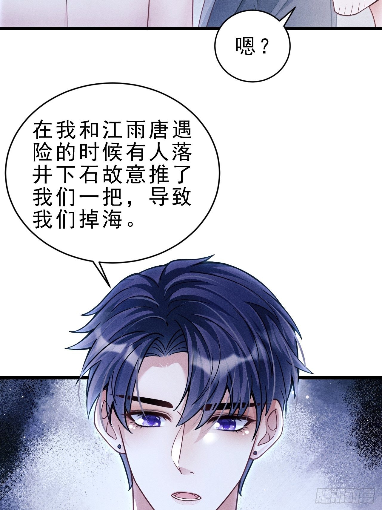 29.想再摸摸……31