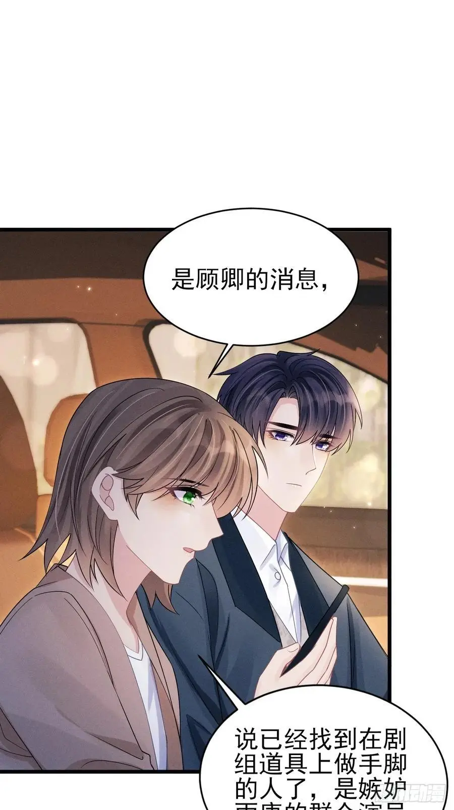 125.滚啊！31
