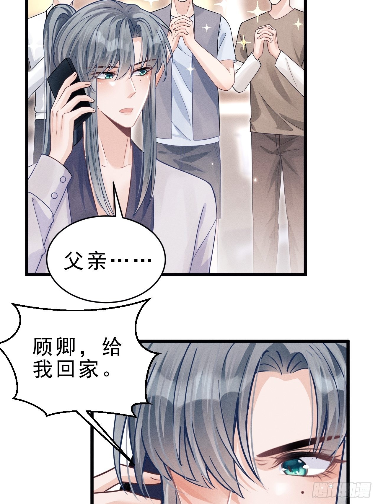 38.我来当投资人！14