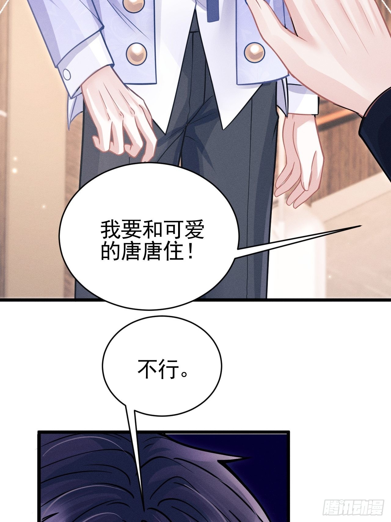52.开始争夺吧！43