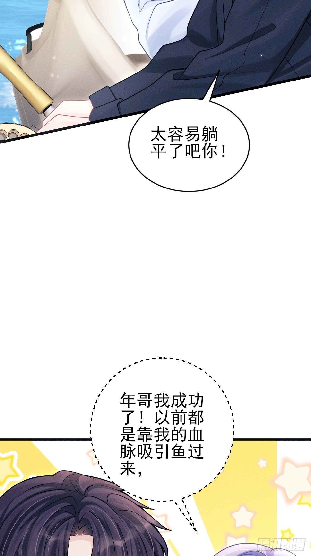 105.失控67