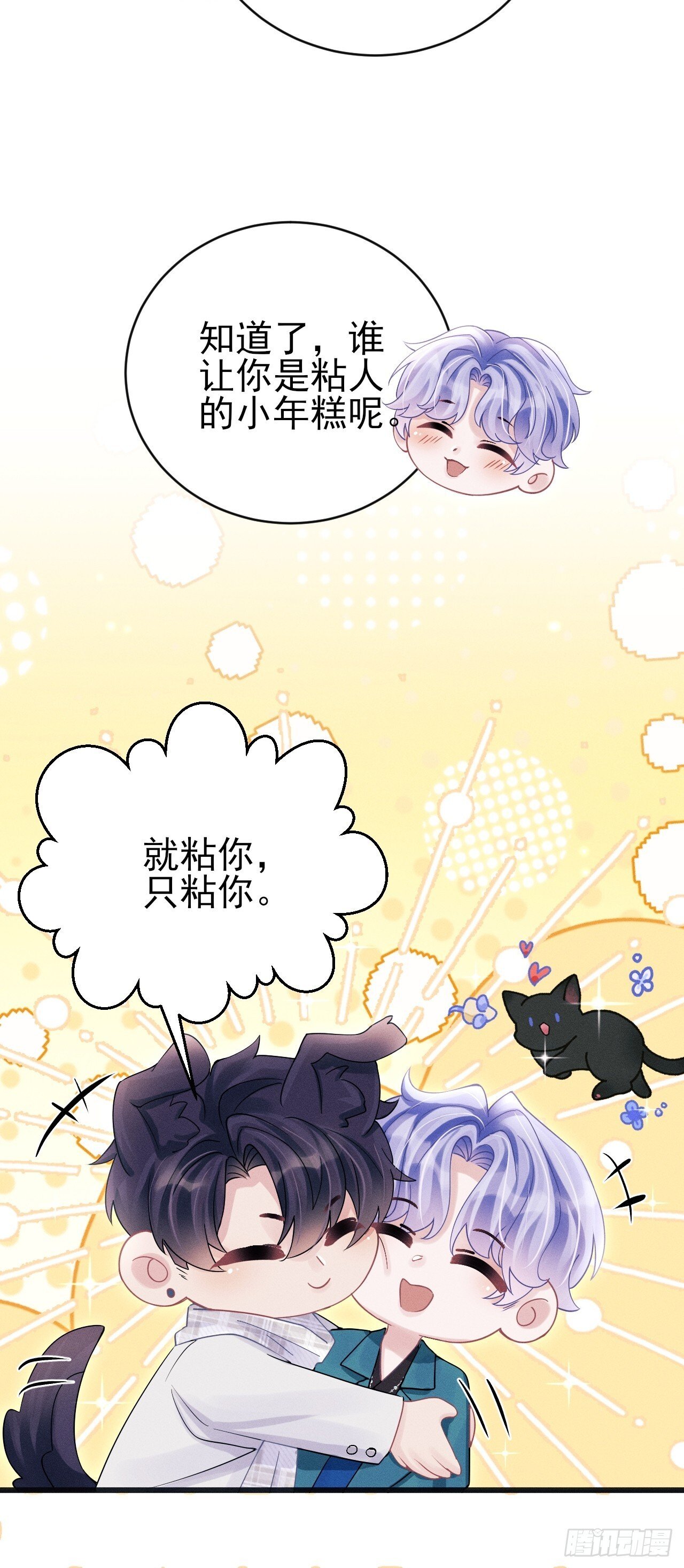 108.重要的日子只和你一起46