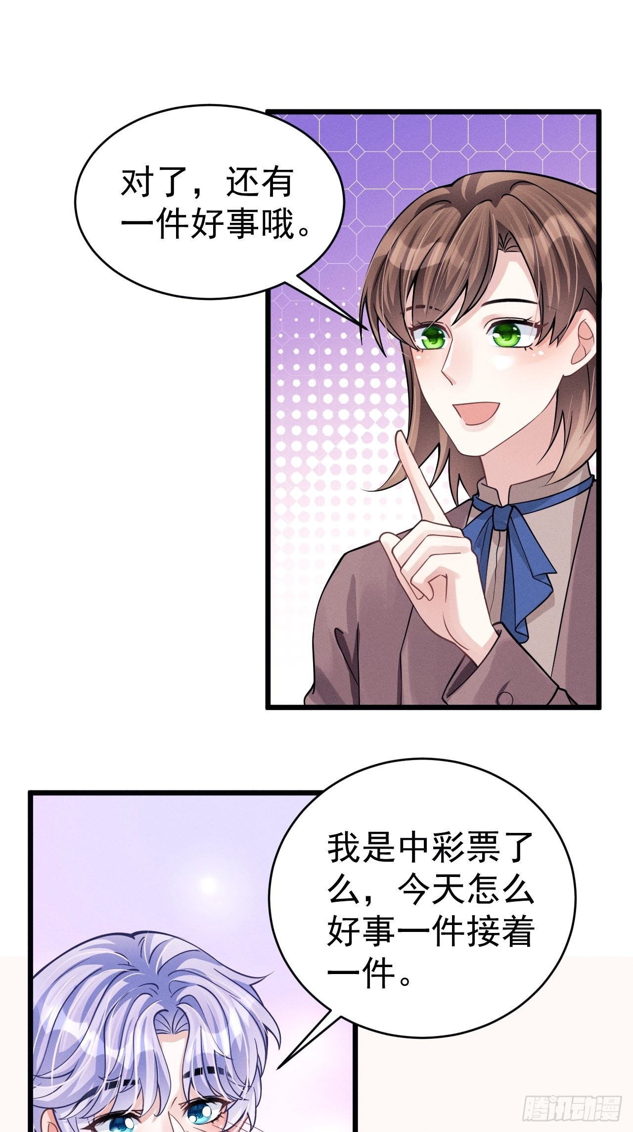 45.好事不断11