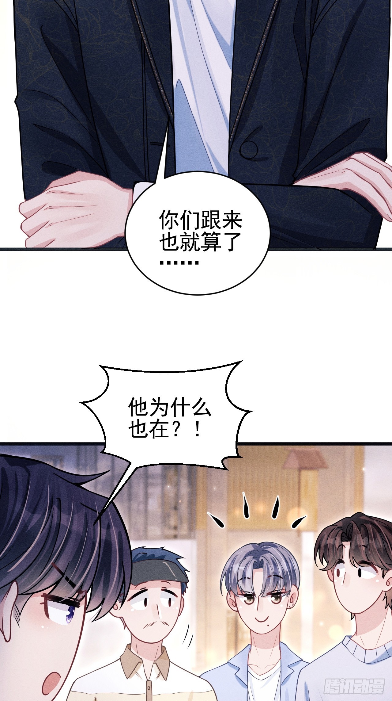 67.发挥我的“小聪明”6