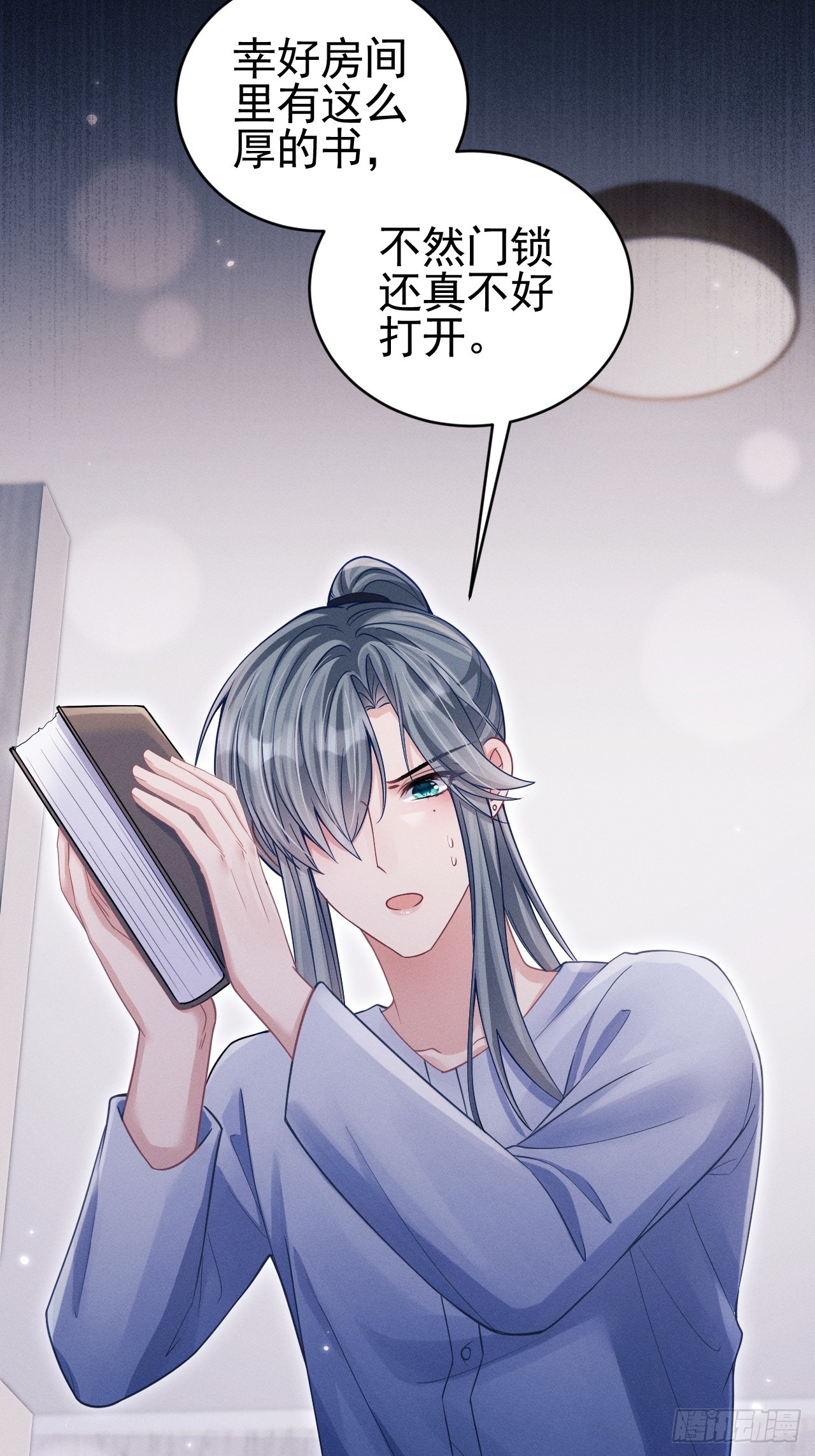 74.你是我的了5