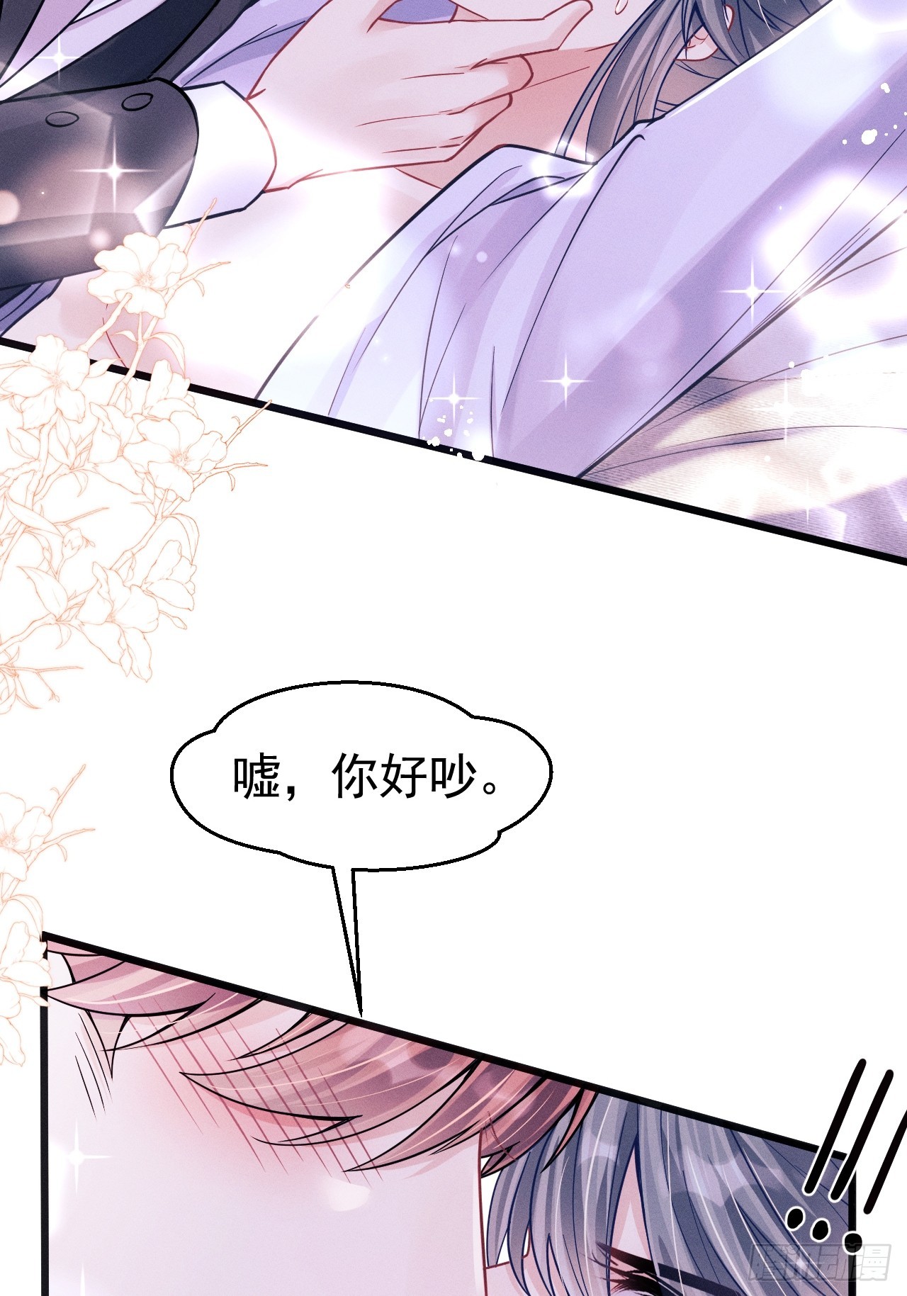 74.你是我的了53