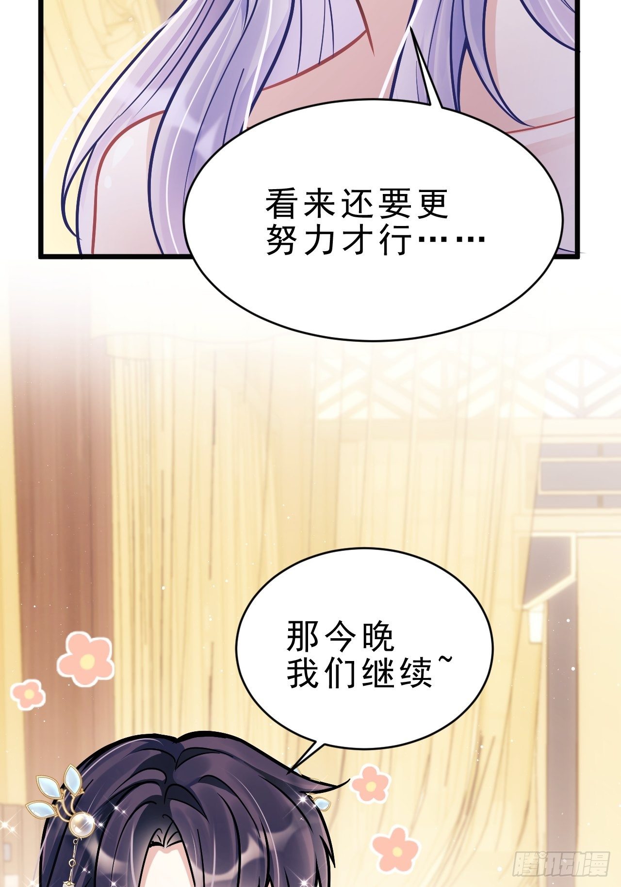6.吾王，别哭46