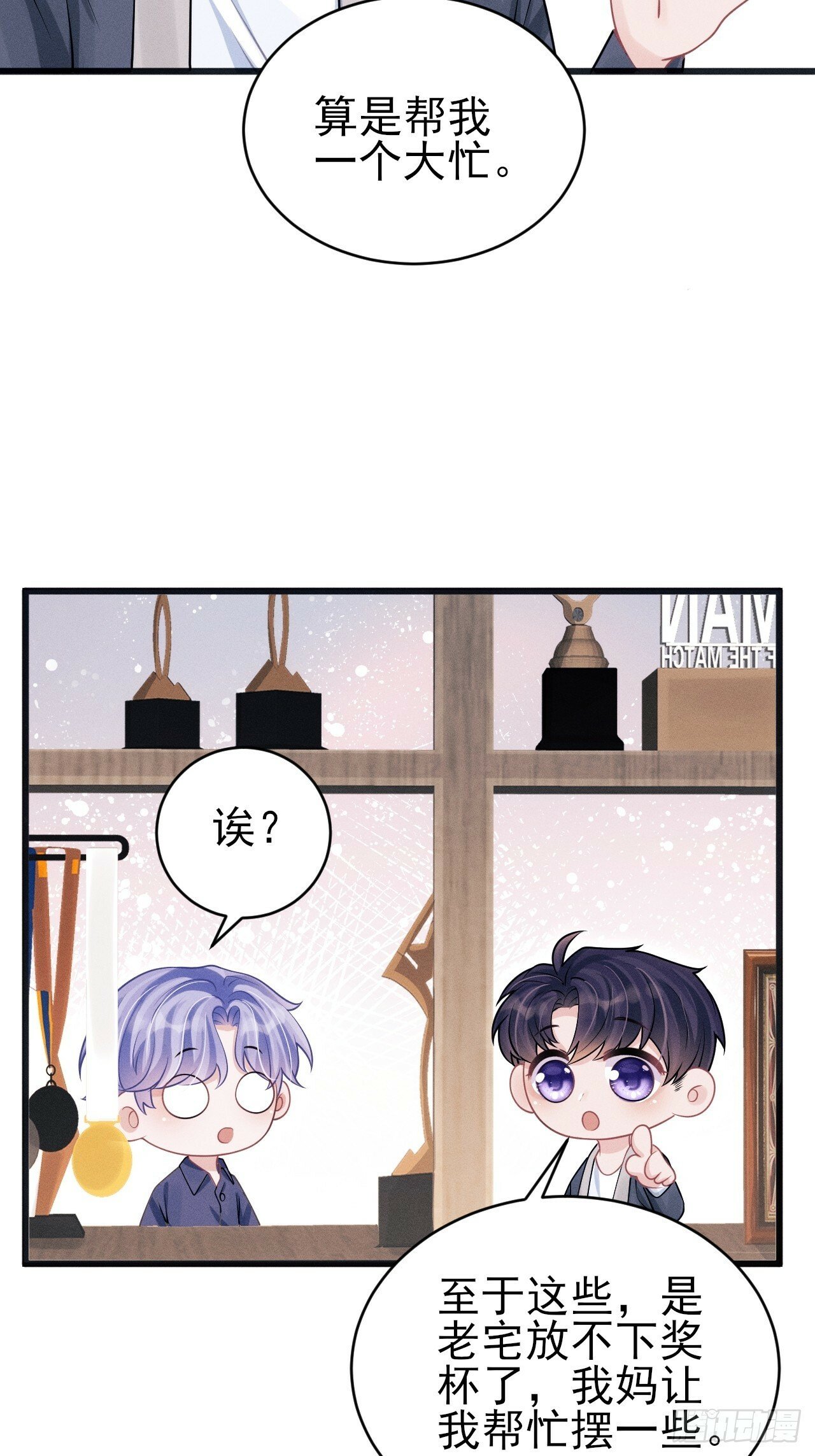 99.争宠？？24