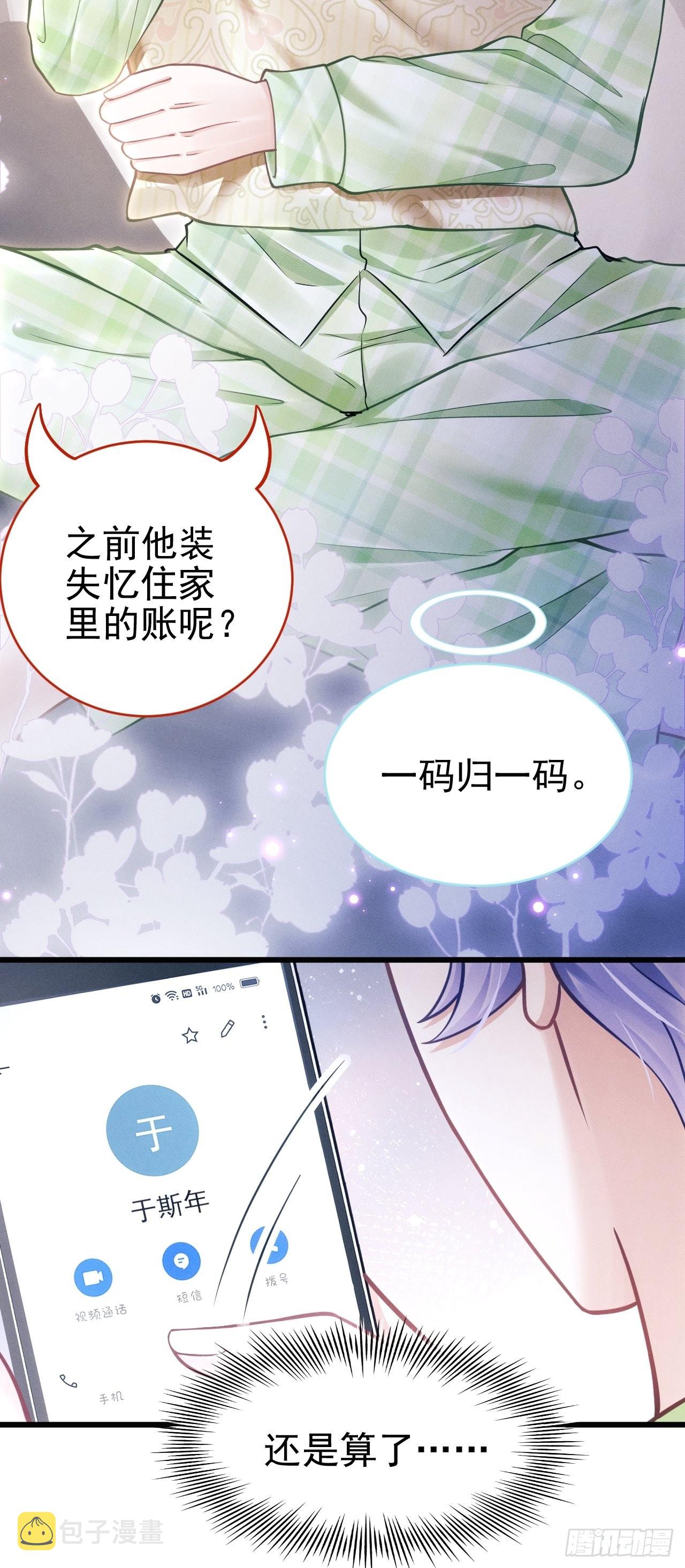 33.播出的电话12
