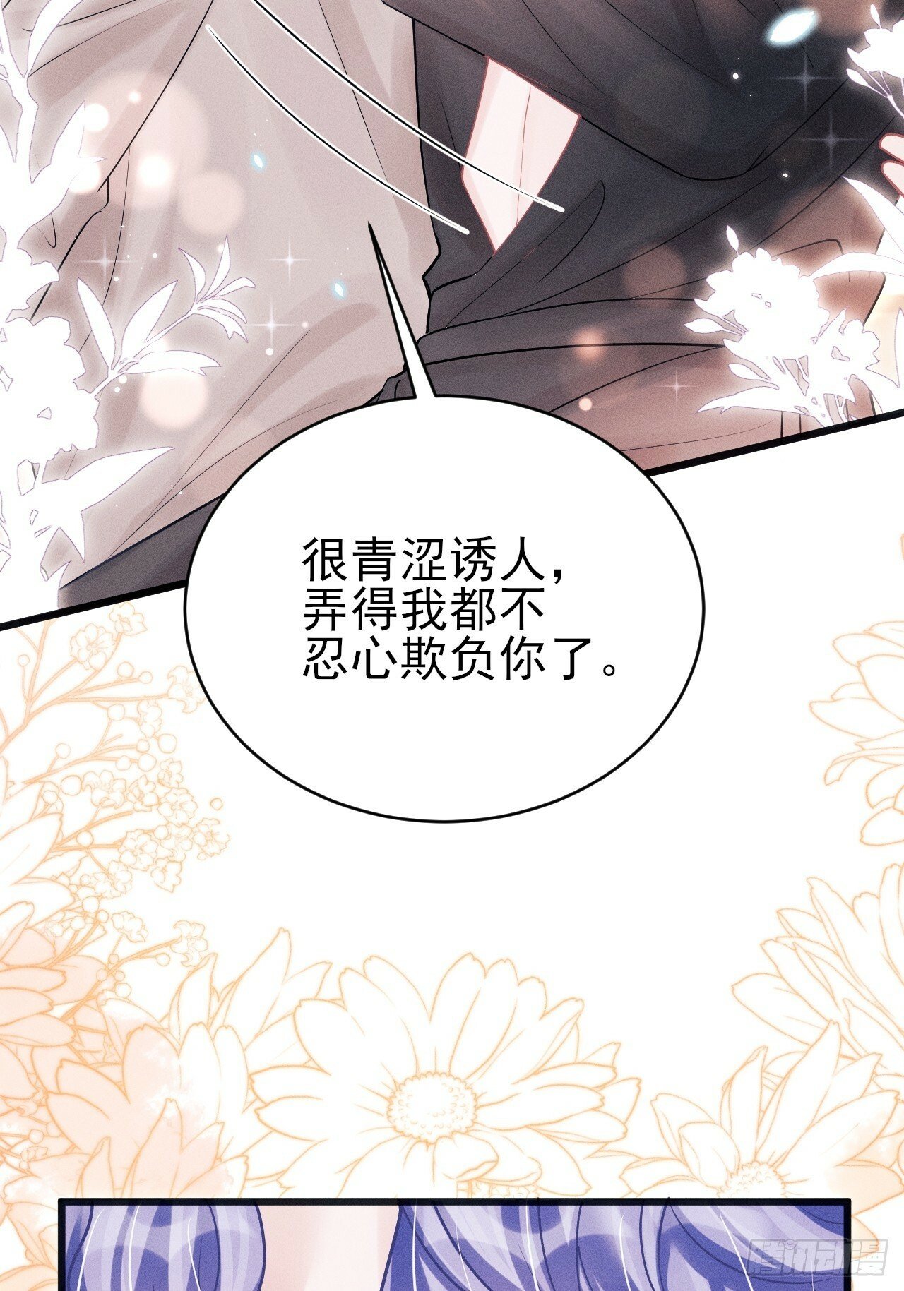 91.你喜欢这个吗？53