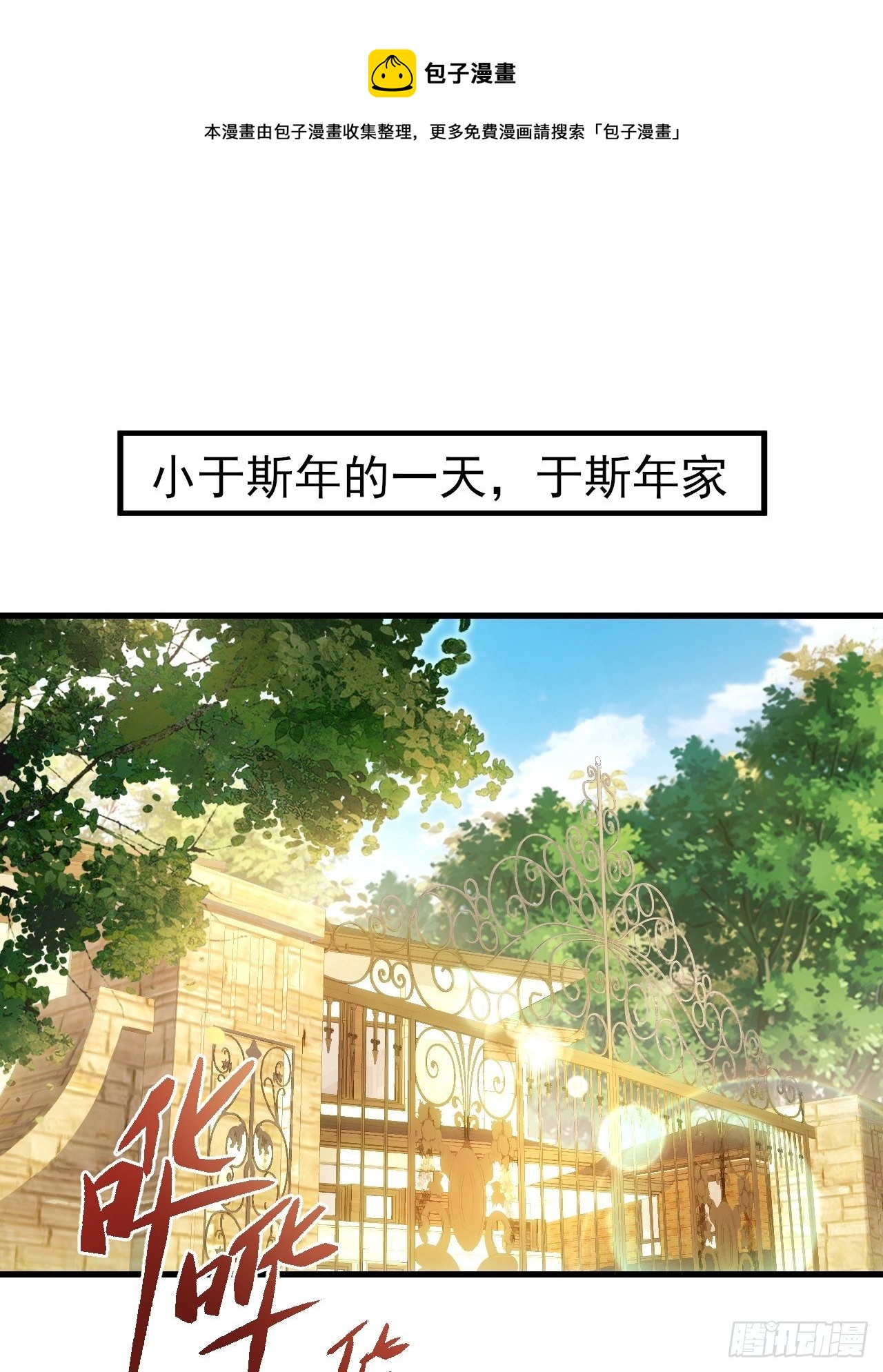 随机掉落的番外-小年糕0