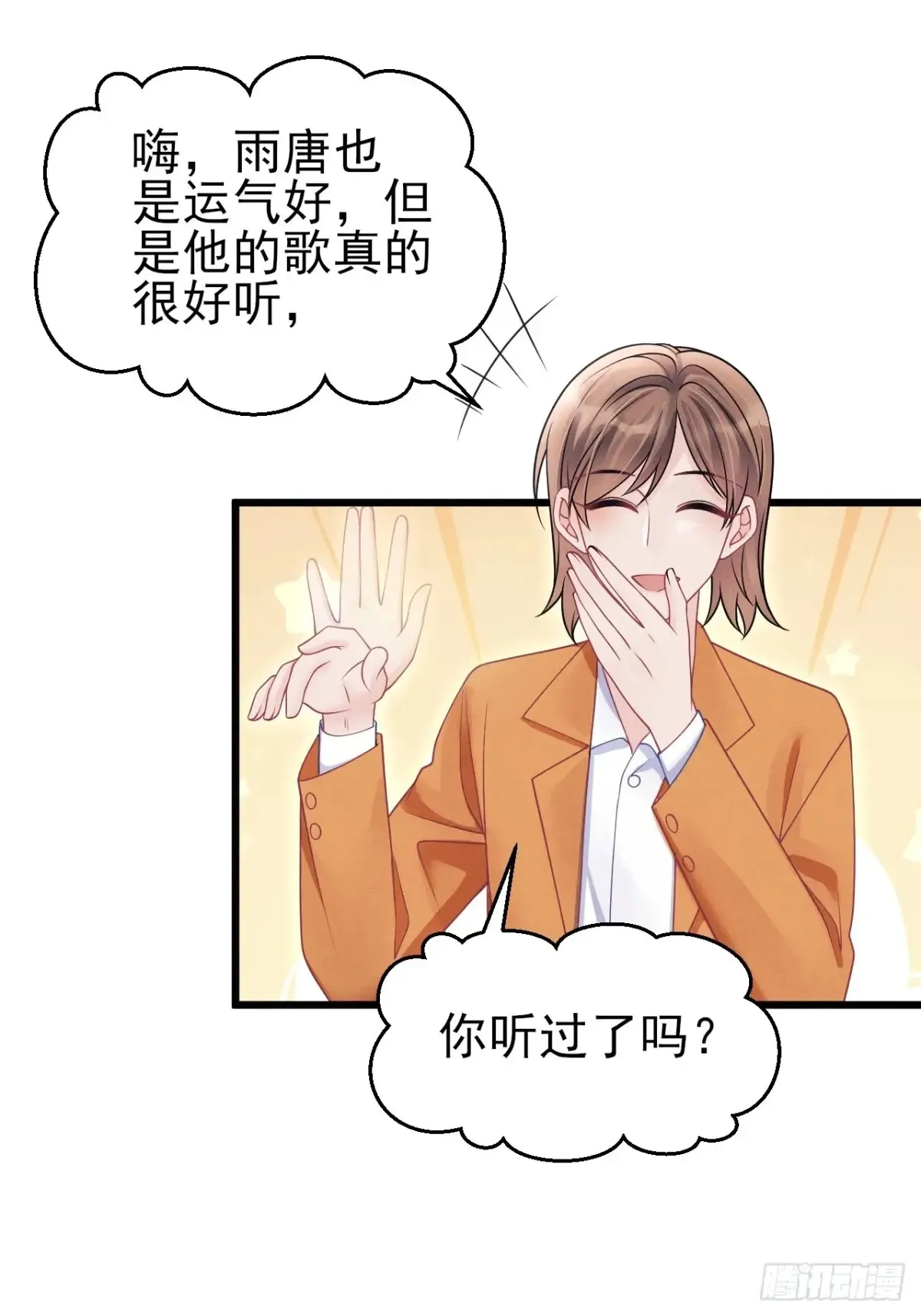 139.是…谣言吗？27