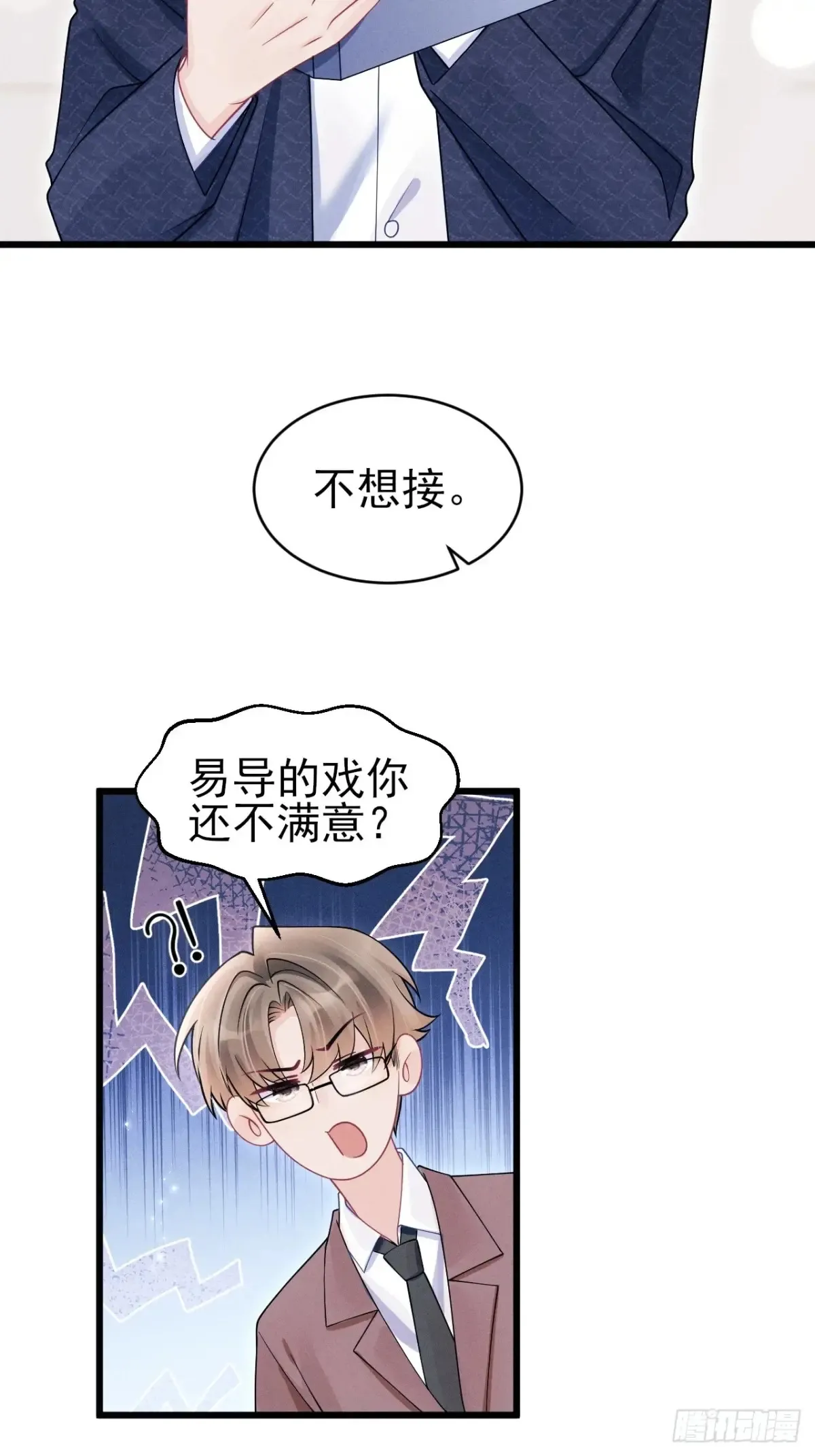 139.是…谣言吗？17
