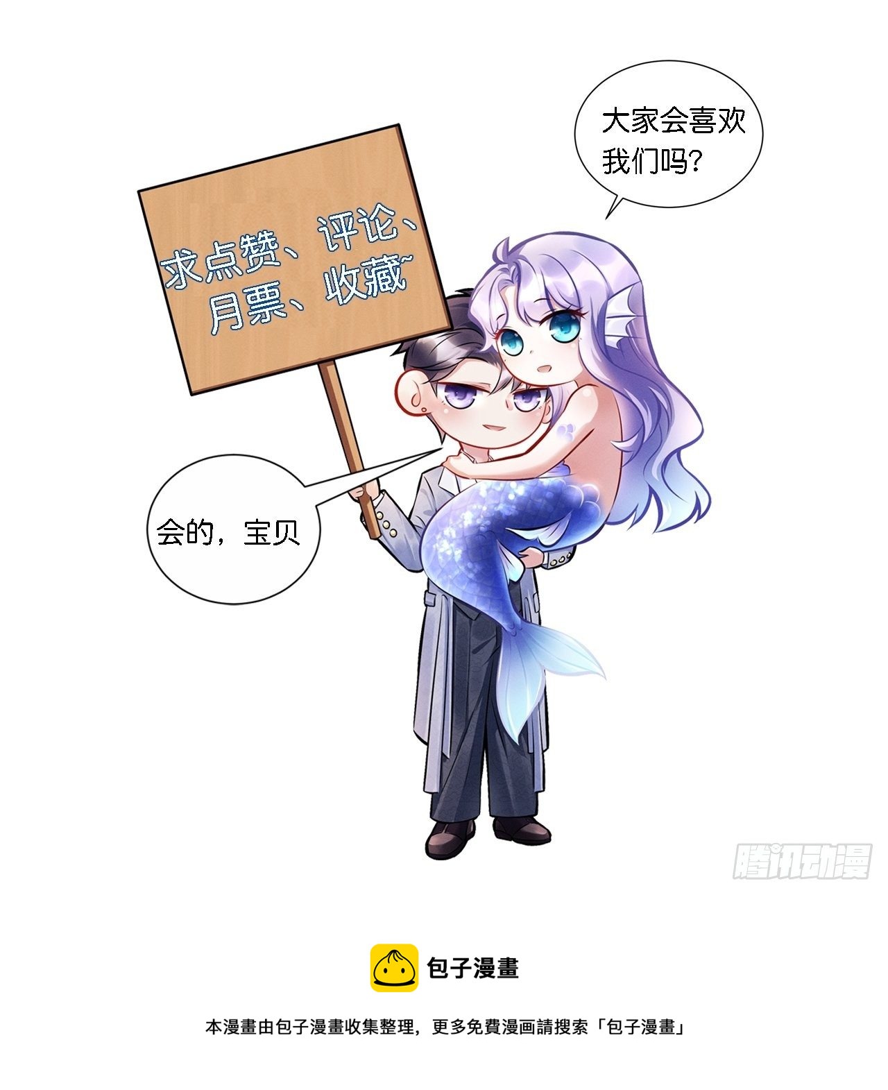 29.想再摸摸……61