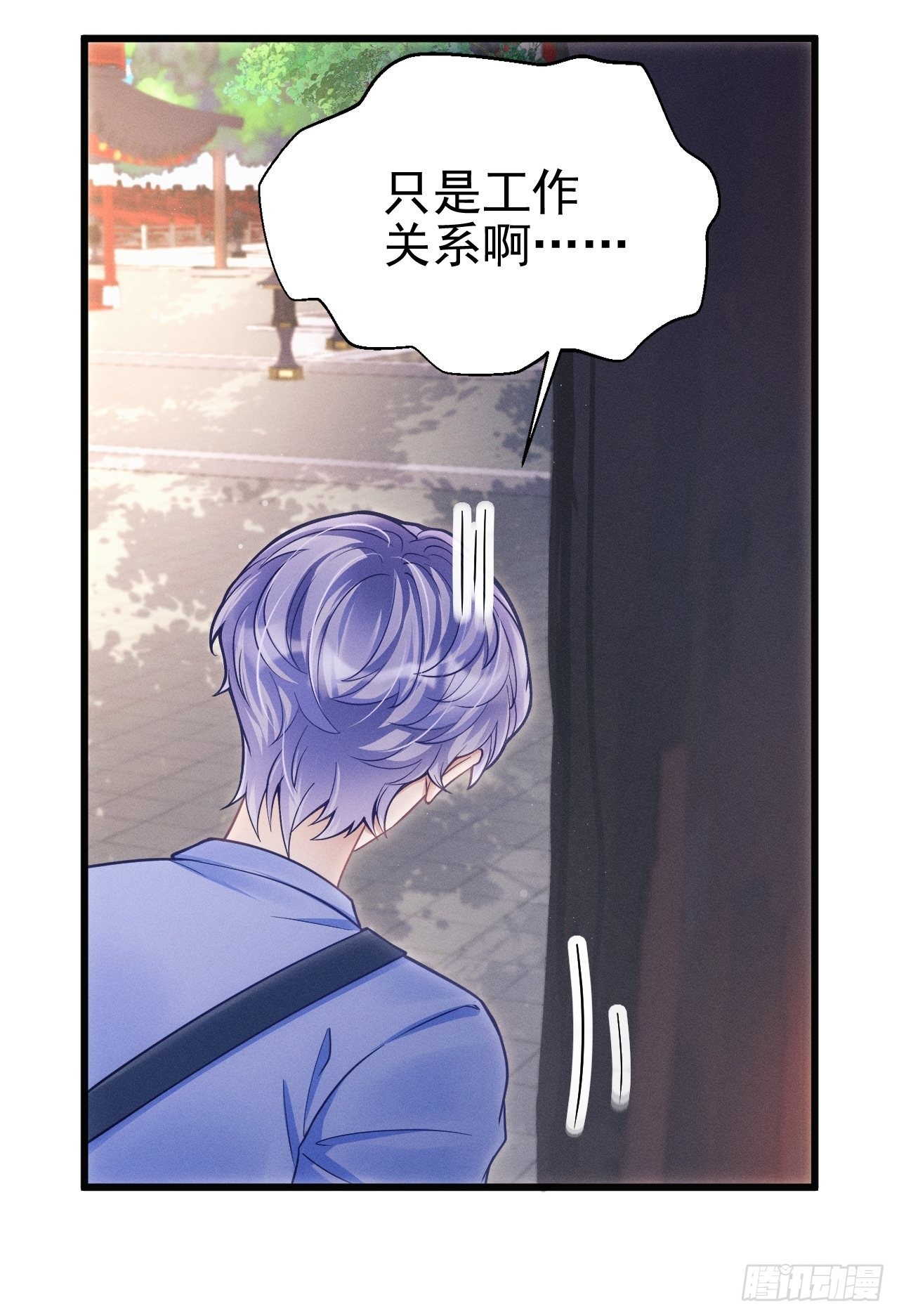 35.是心动呀~97